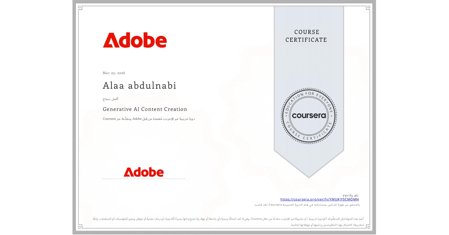 View certificate for Alaa abdulnabi, Generative AI Content Creation, an online non-credit course authorized by Adobe and offered through Coursera