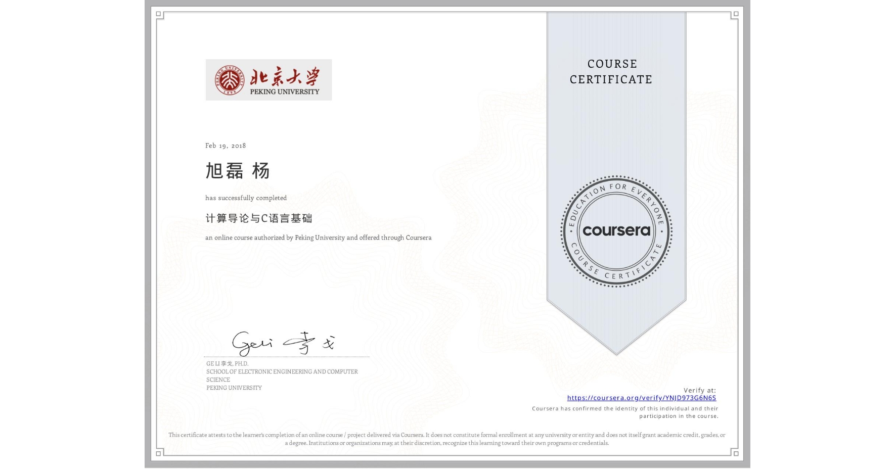 View certificate for 旭磊 杨, 计算导论与C语言基础, an online non-credit course authorized by Peking University and offered through Coursera