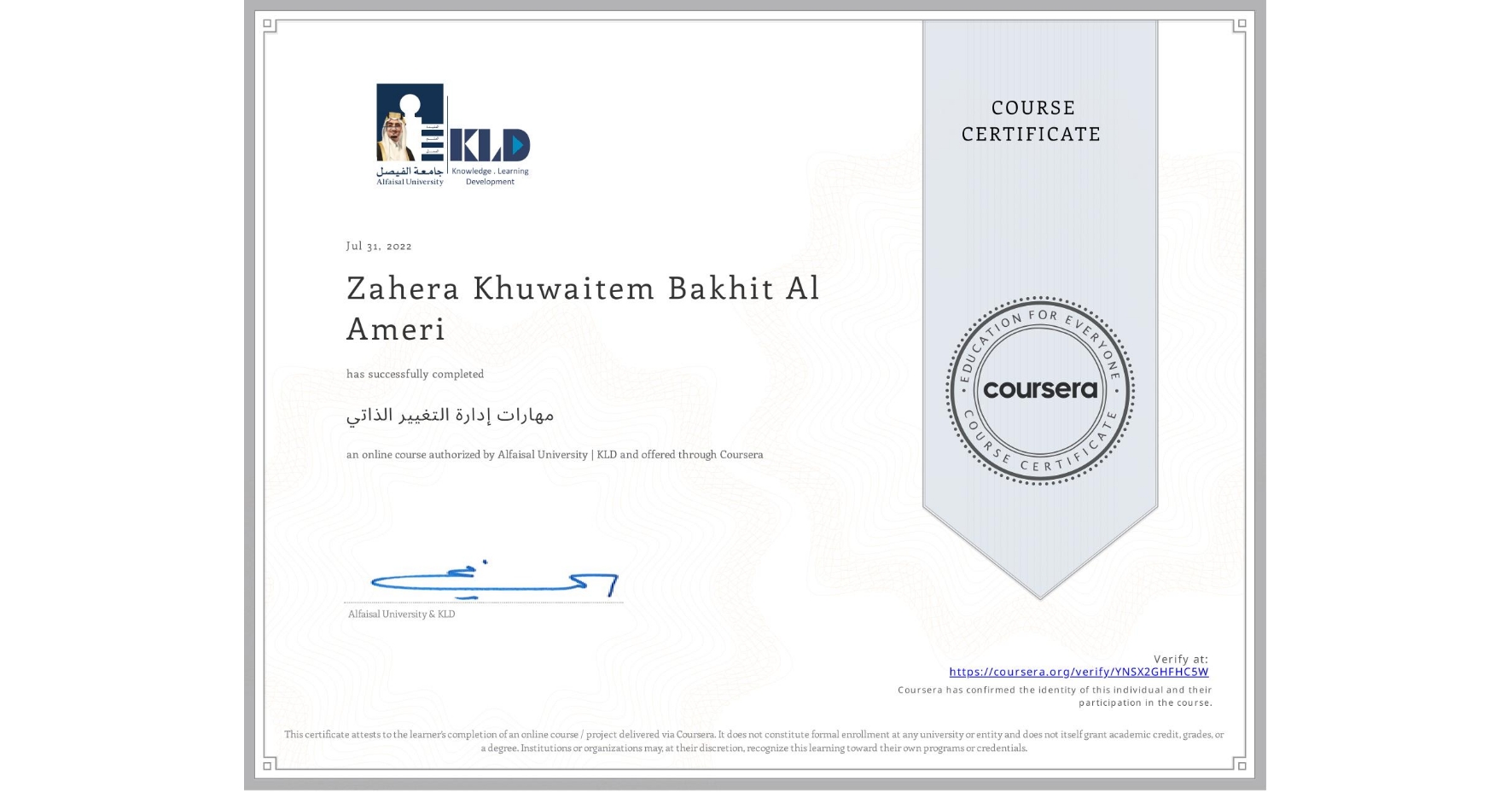 View certificate for Zahera Khuwaitem Bakhit Al Ameri, مهارات إدارة التغيير الذاتي, an online non-credit course authorized by Alfaisal University | KLD and offered through Coursera