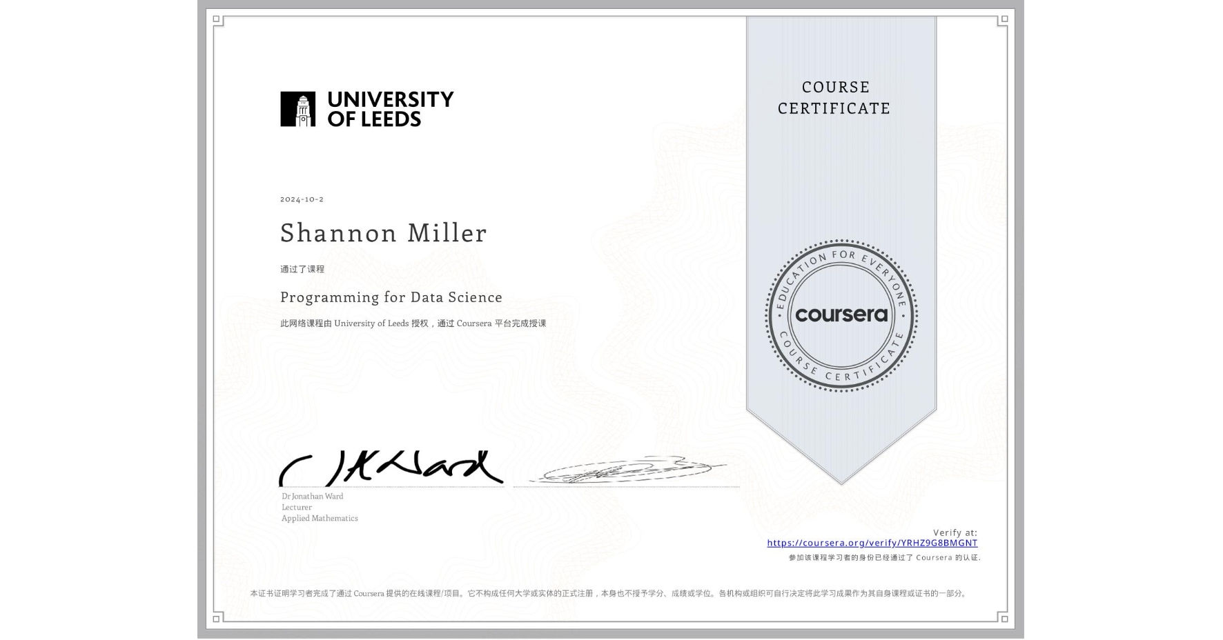 View certificate for Shannon Miller, Programming for Data Science, an online non-credit course authorized by University of Leeds and offered through Coursera