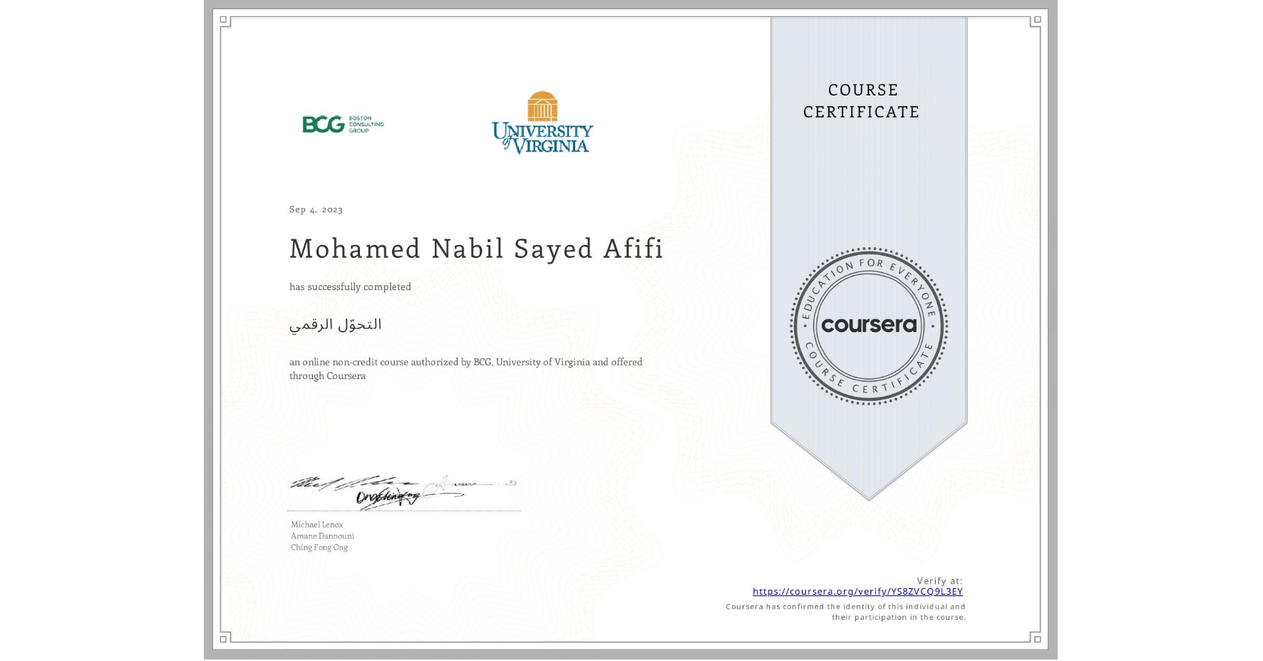 View certificate for Mohamed Nabil Sayed Afifi, التحوّل الرقمي, an online non-credit course authorized by BCG & University of Virginia and offered through Coursera
