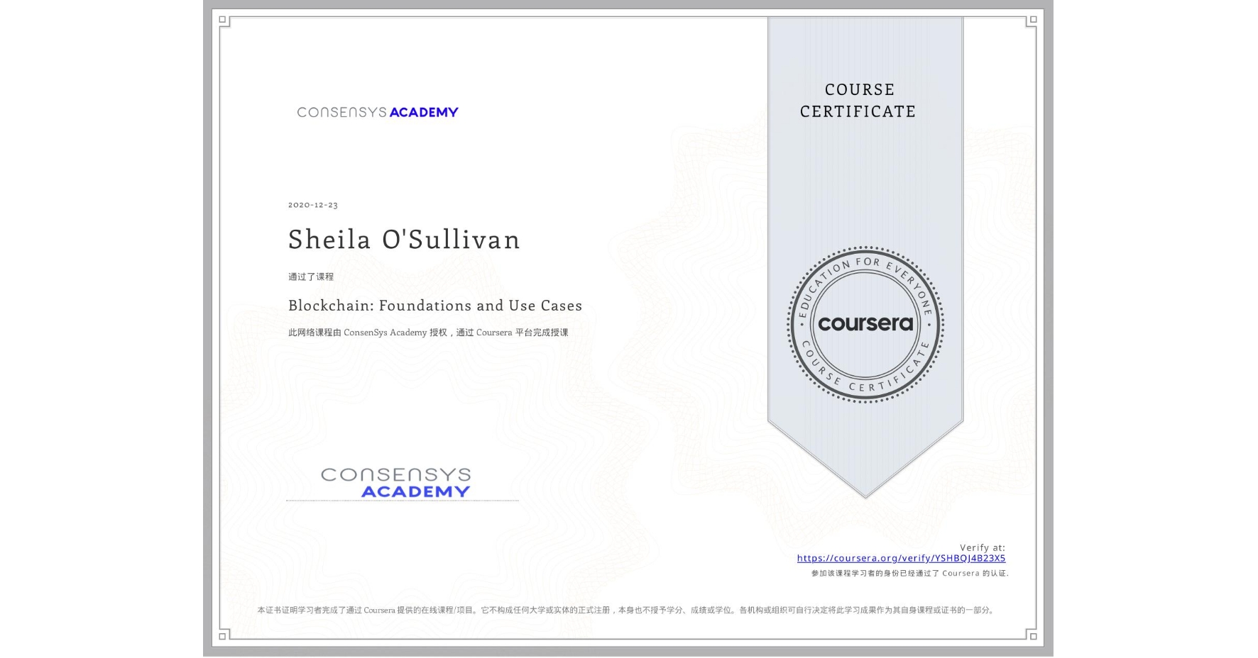 View certificate for Sheila O'Sullivan, Blockchain: Foundations and Use Cases, an online non-credit course authorized by ConsenSys Academy and offered through Coursera