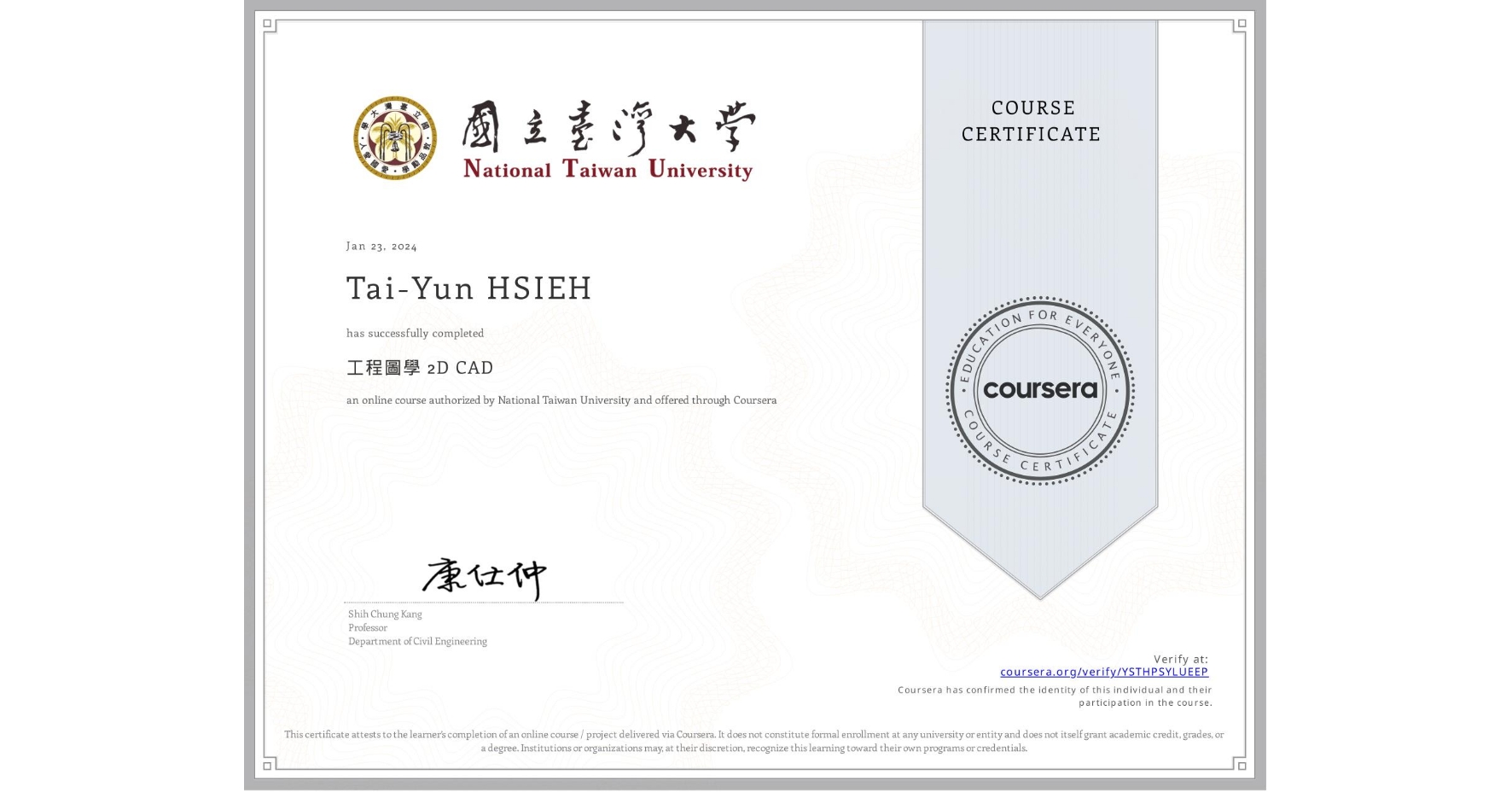 View certificate for Tai-Yun HSIEH, 工程圖學 2D CAD, an online non-credit course authorized by National Taiwan University and offered through Coursera