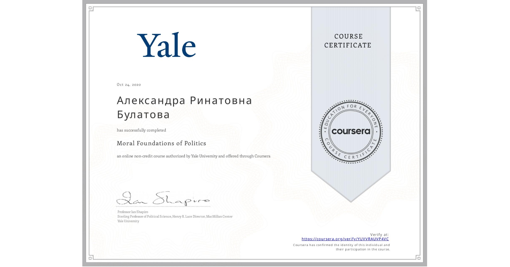 View certificate for Александра Ринатовна Булатова, Moral Foundations of Politics , an online non-credit course authorized by Yale University and offered through Coursera