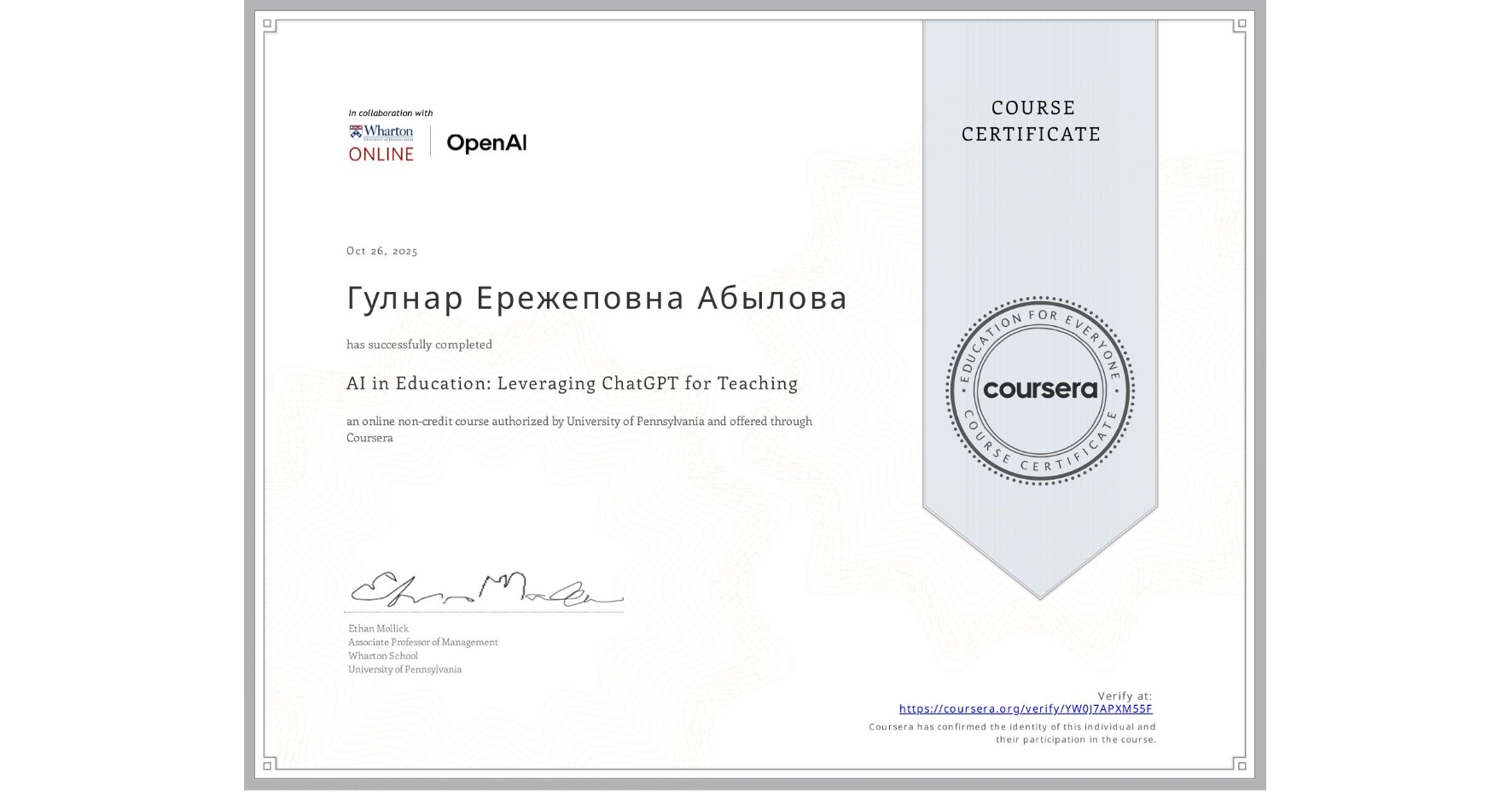 View certificate for Гулнар Ережеповна Абылова, AI in Education: Leveraging ChatGPT for Teaching, an online non-credit course authorized by University of Pennsylvania and offered through Coursera