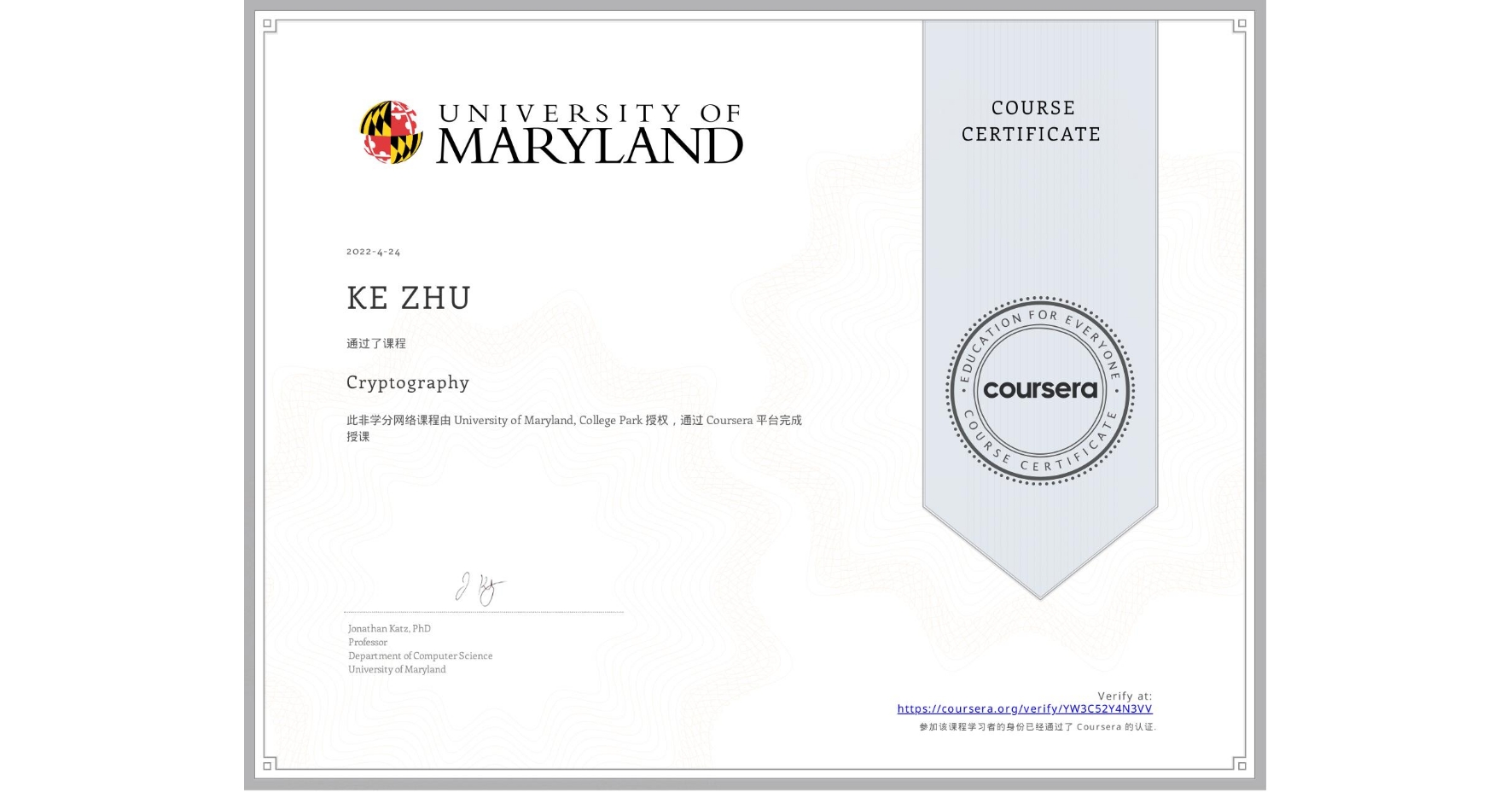 View certificate for KE ZHU, Cryptography, an online non-credit course authorized by University of Maryland, College Park and offered through Coursera