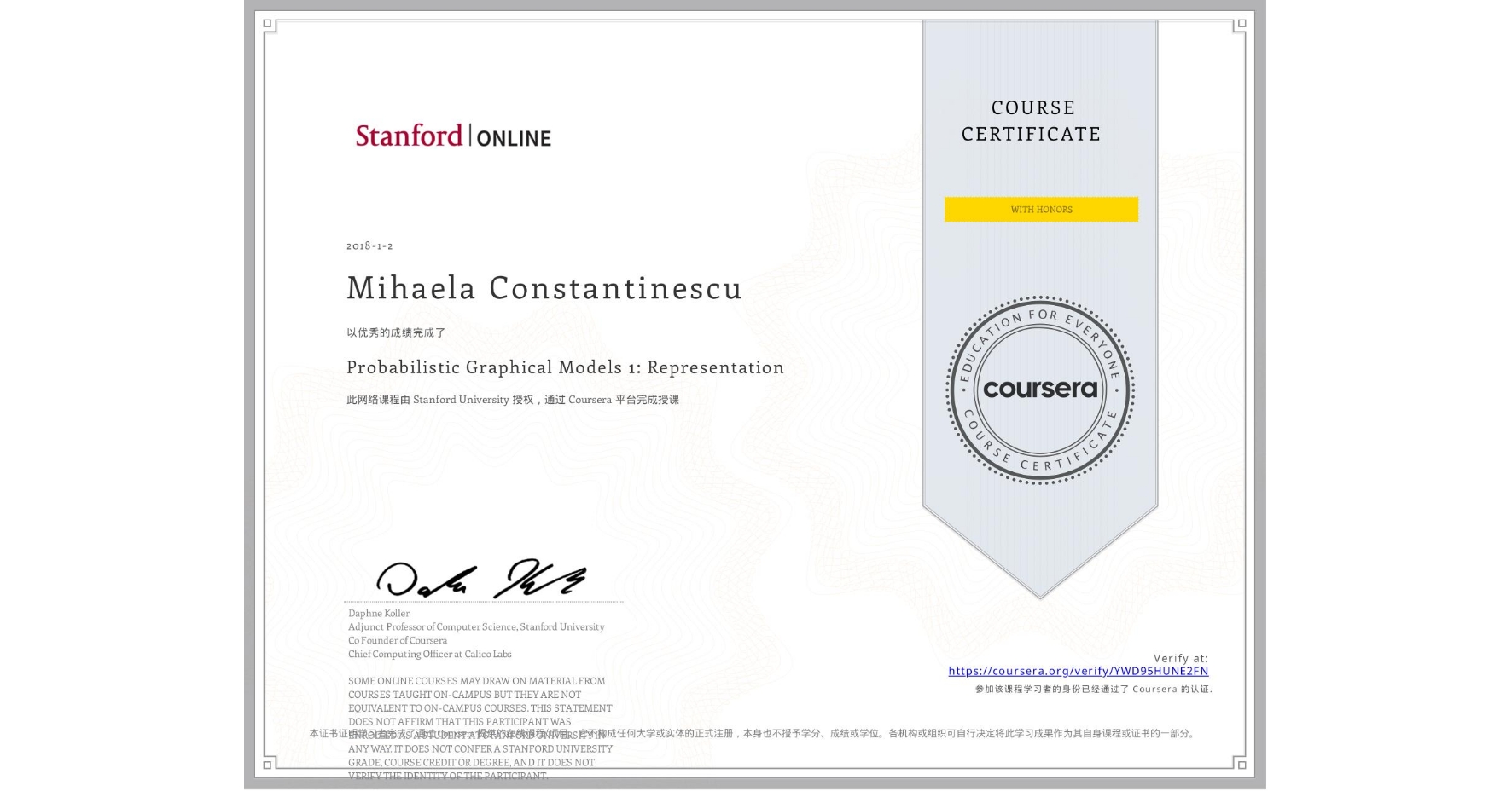 View certificate for Mihaela Constantinescu, Probabilistic Graphical Models 1: Representation, an online non-credit course authorized by Stanford University and offered through Coursera