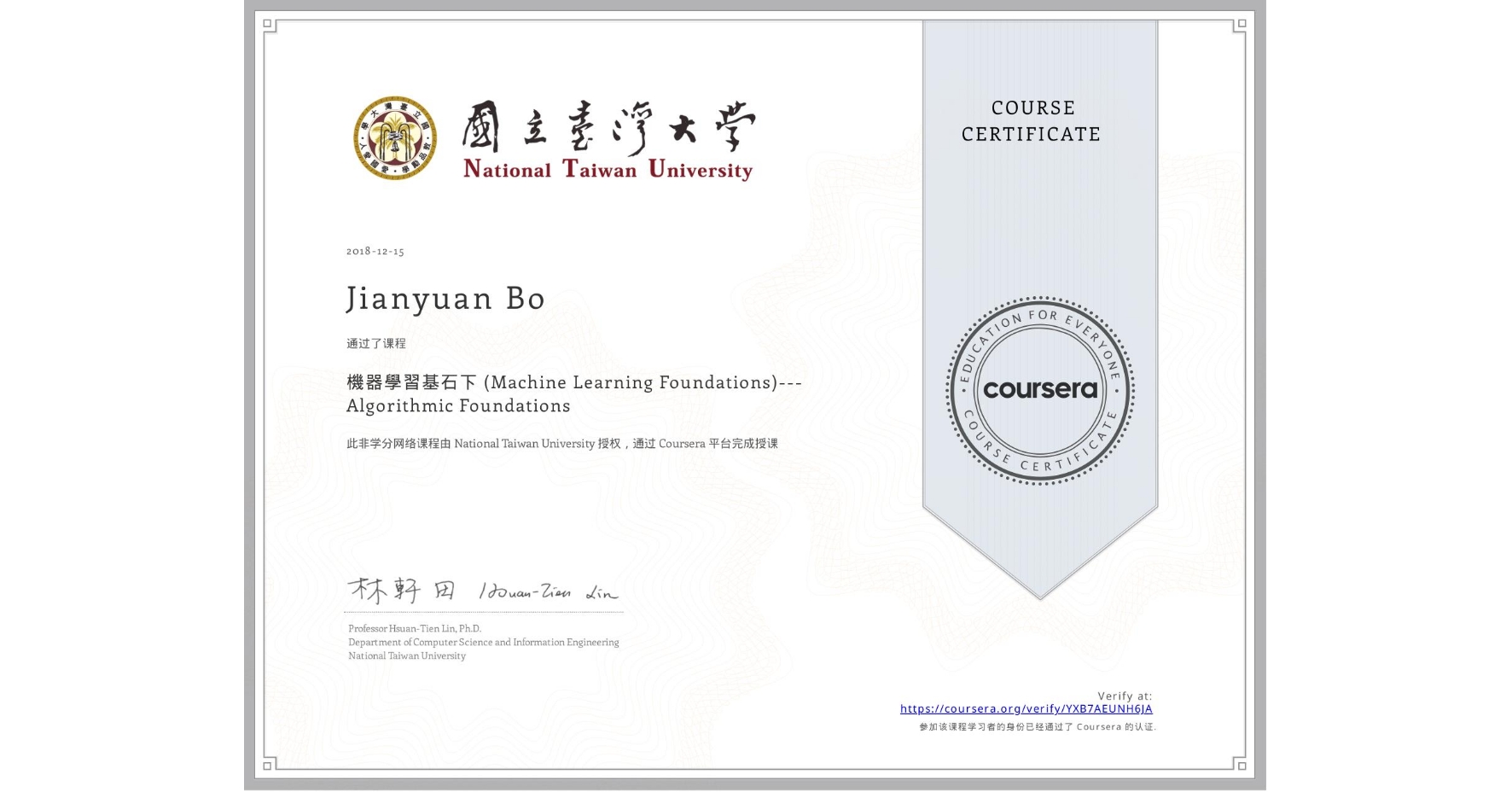 View certificate for Jianyuan Bo, 機器學習基石下 (Machine Learning Foundations)---Algorithmic Foundations, an online non-credit course authorized by National Taiwan University and offered through Coursera