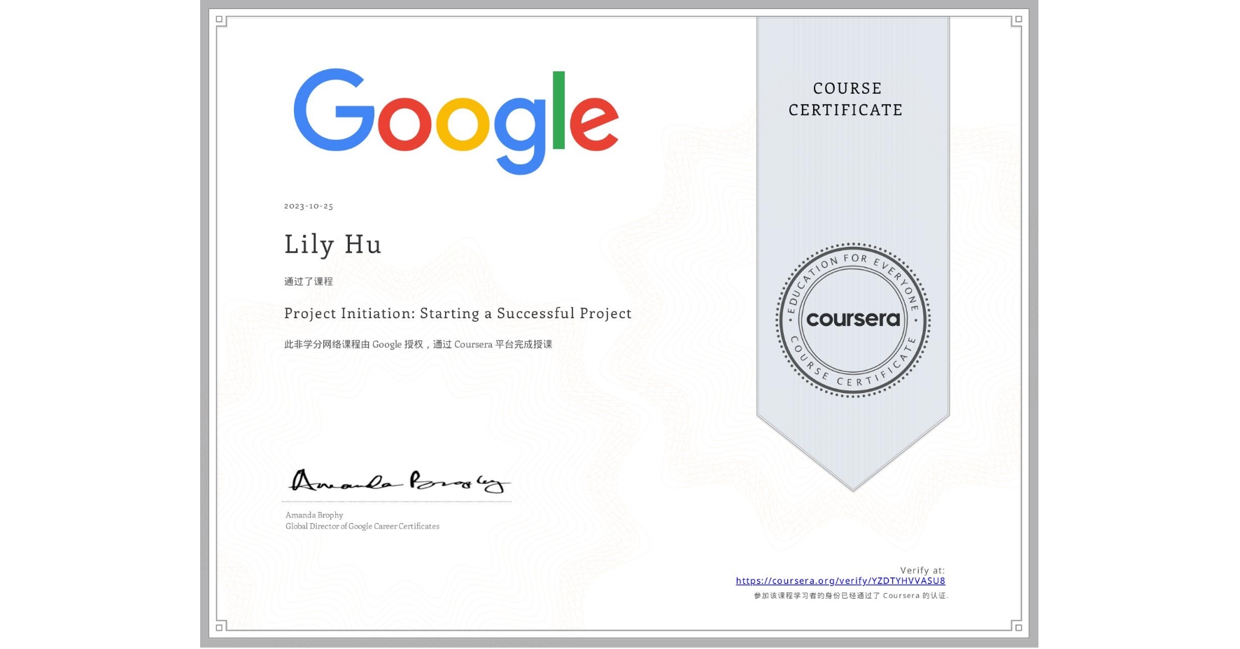 View certificate for Lily Hu, Project Initiation: Starting a Successful Project, an online non-credit course authorized by Google and offered through Coursera