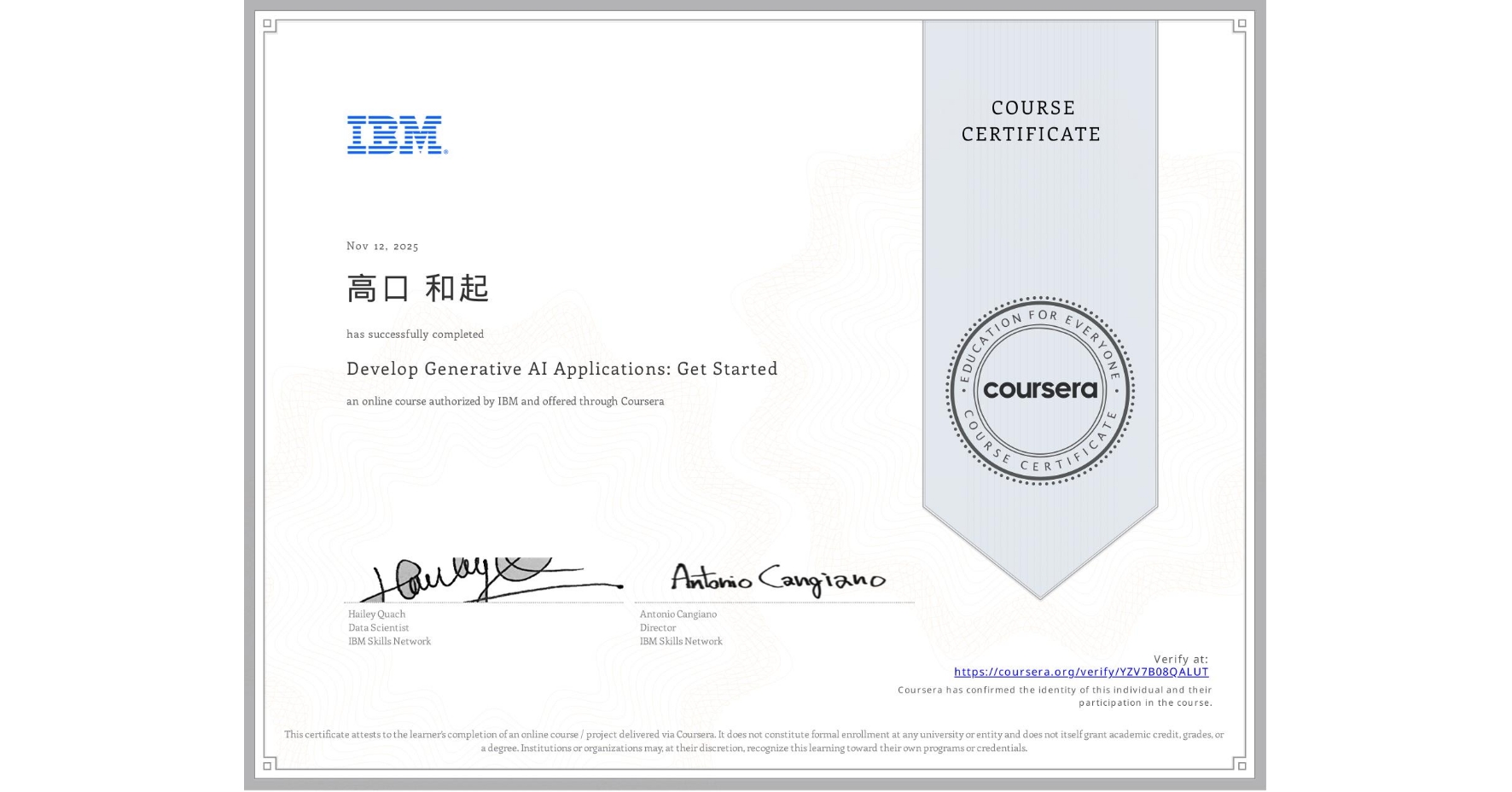 View certificate for 高口 和起, Develop Generative AI Applications: Get Started, an online non-credit course authorized by IBM and offered through Coursera