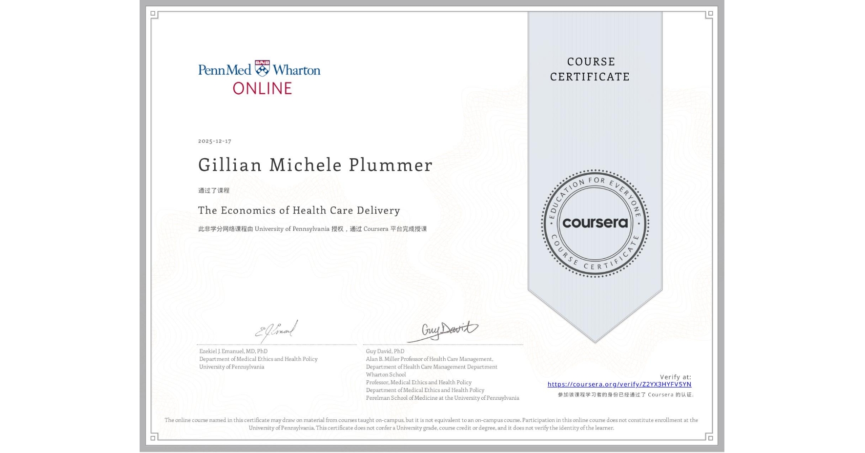 View certificate for Gillian Michele Plummer, The Economics of Health Care Delivery, an online non-credit course authorized by University of Pennsylvania and offered through Coursera