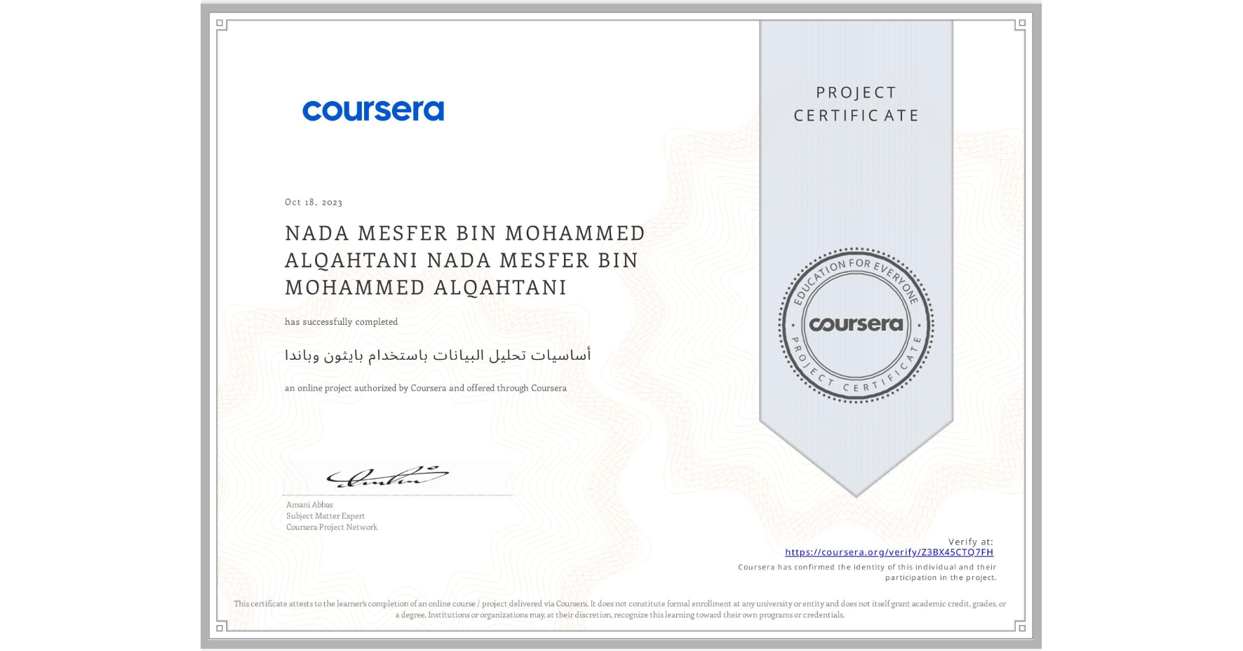 View certificate for NADA MESFER BIN MOHAMMED ALQAHTANI NADA MESFER BIN MOHAMMED ALQAHTANI, أساسيات تحليل البيانات باستخدام بايثون وباندا, an online non-credit course authorized by Coursera and offered through Coursera