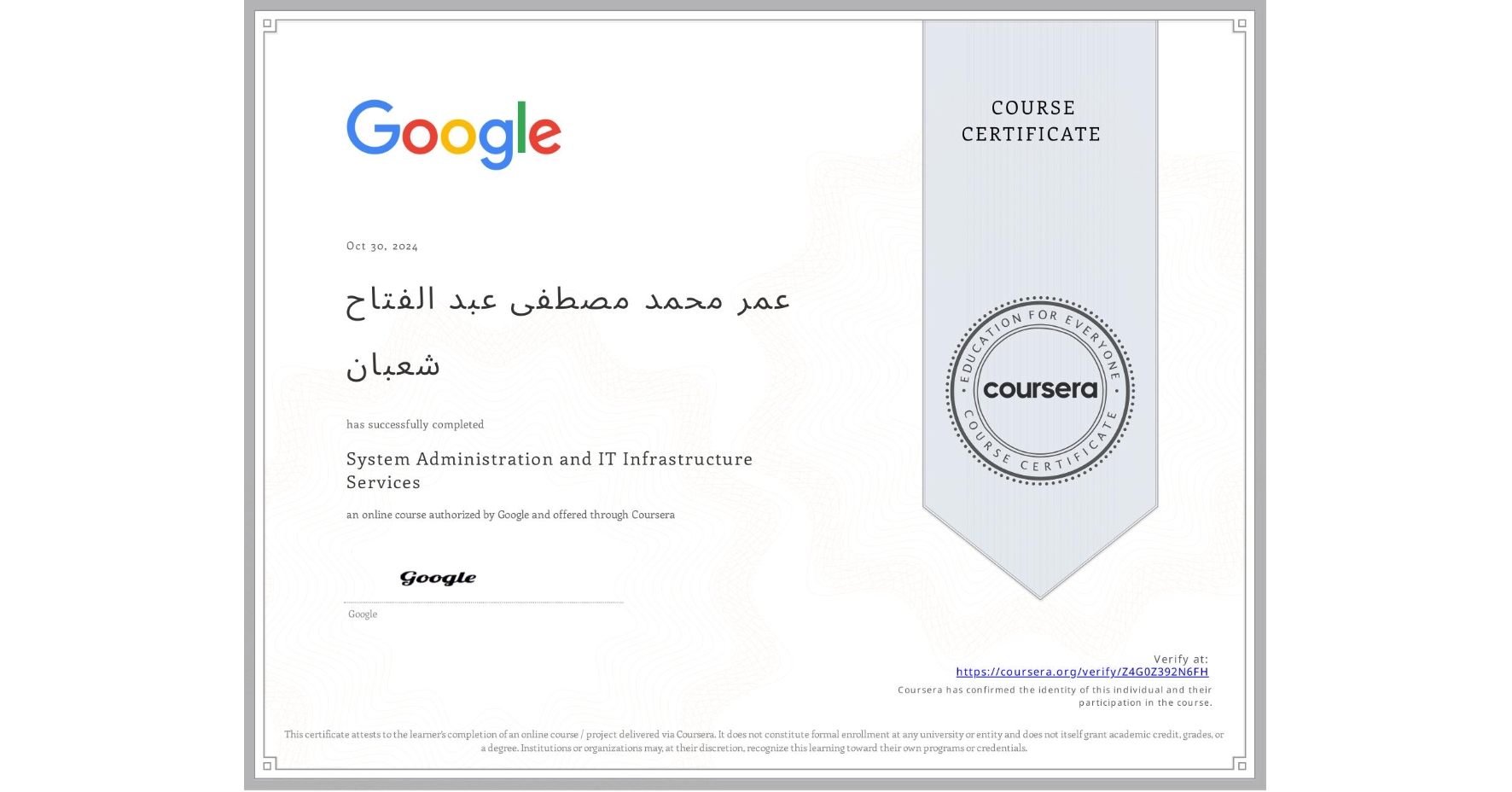 View certificate for عمر محمد مصطفى عبد الفتاح شعبان, System Administration and IT Infrastructure Services, an online non-credit course authorized by Google and offered through Coursera