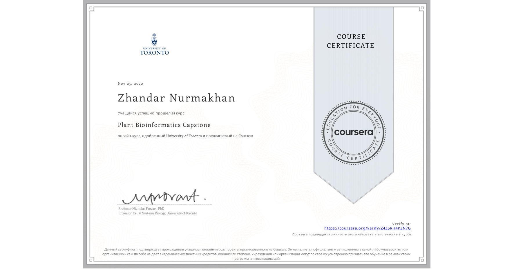 View certificate for Zhandar Nurmakhan, Plant Bioinformatics Capstone, an online non-credit course authorized by University of Toronto and offered through Coursera