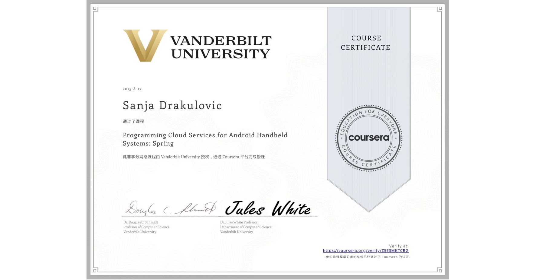 View certificate for Sanja Drakulovic, Programming Cloud Services for Android Handheld Systems: Spring, an online non-credit course authorized by Vanderbilt University and offered through Coursera