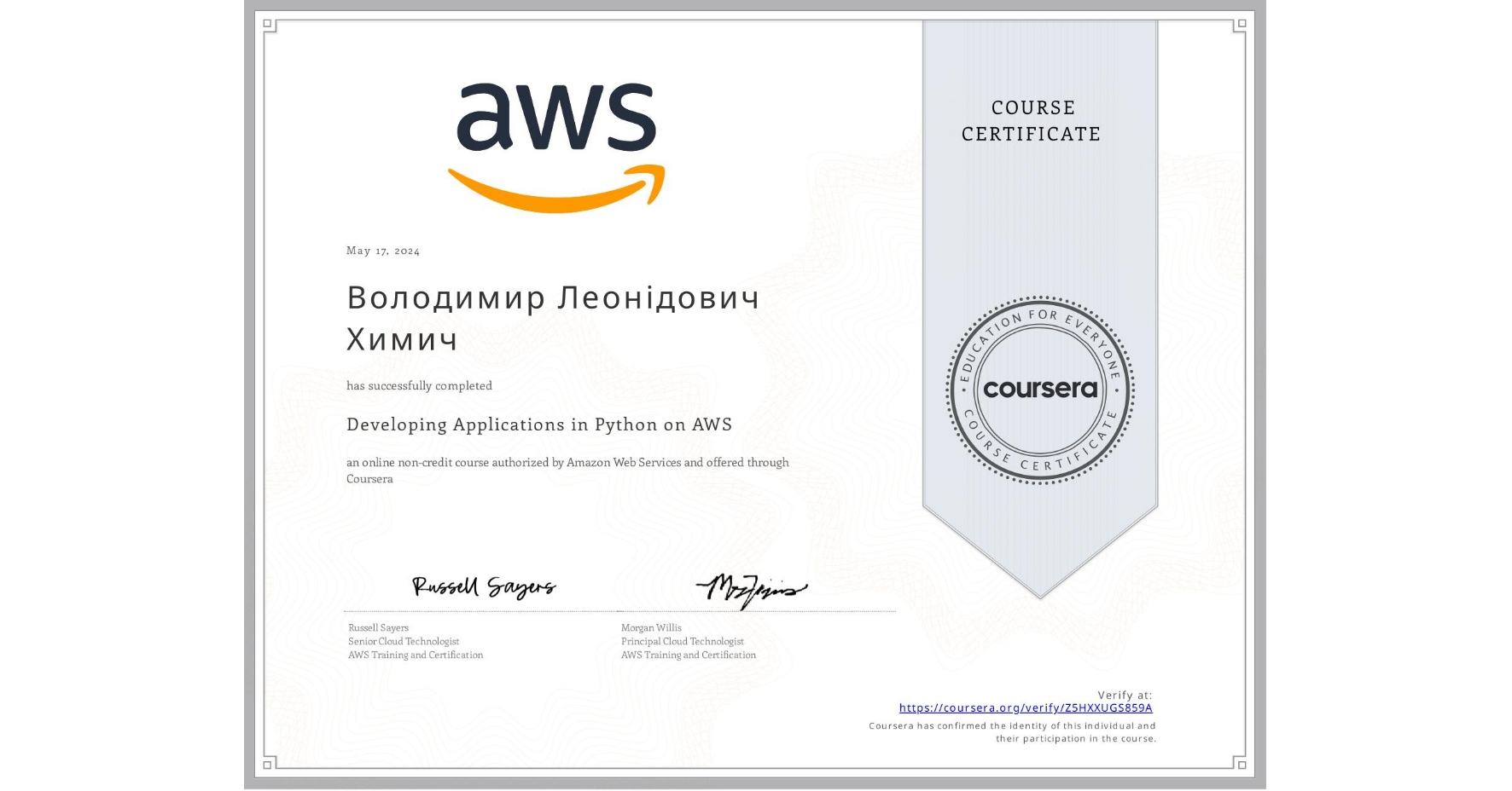 View certificate for Володимир Леонідович Химич, Developing Applications in Python on AWS, an online non-credit course authorized by Amazon Web Services and offered through Coursera