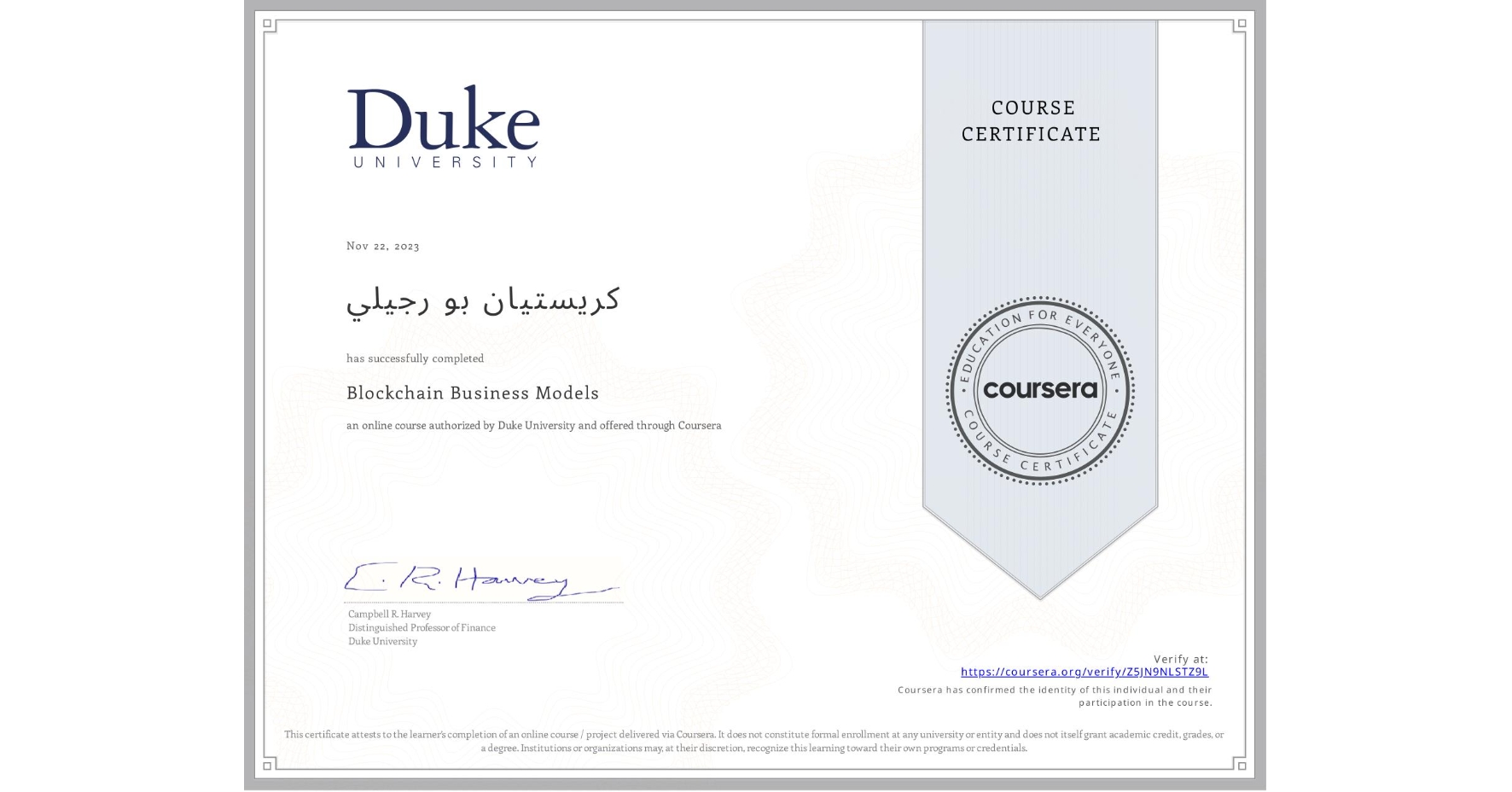 View certificate for كريستيان بو رجيلي, Blockchain Business Models, an online non-credit course authorized by Duke University and offered through Coursera