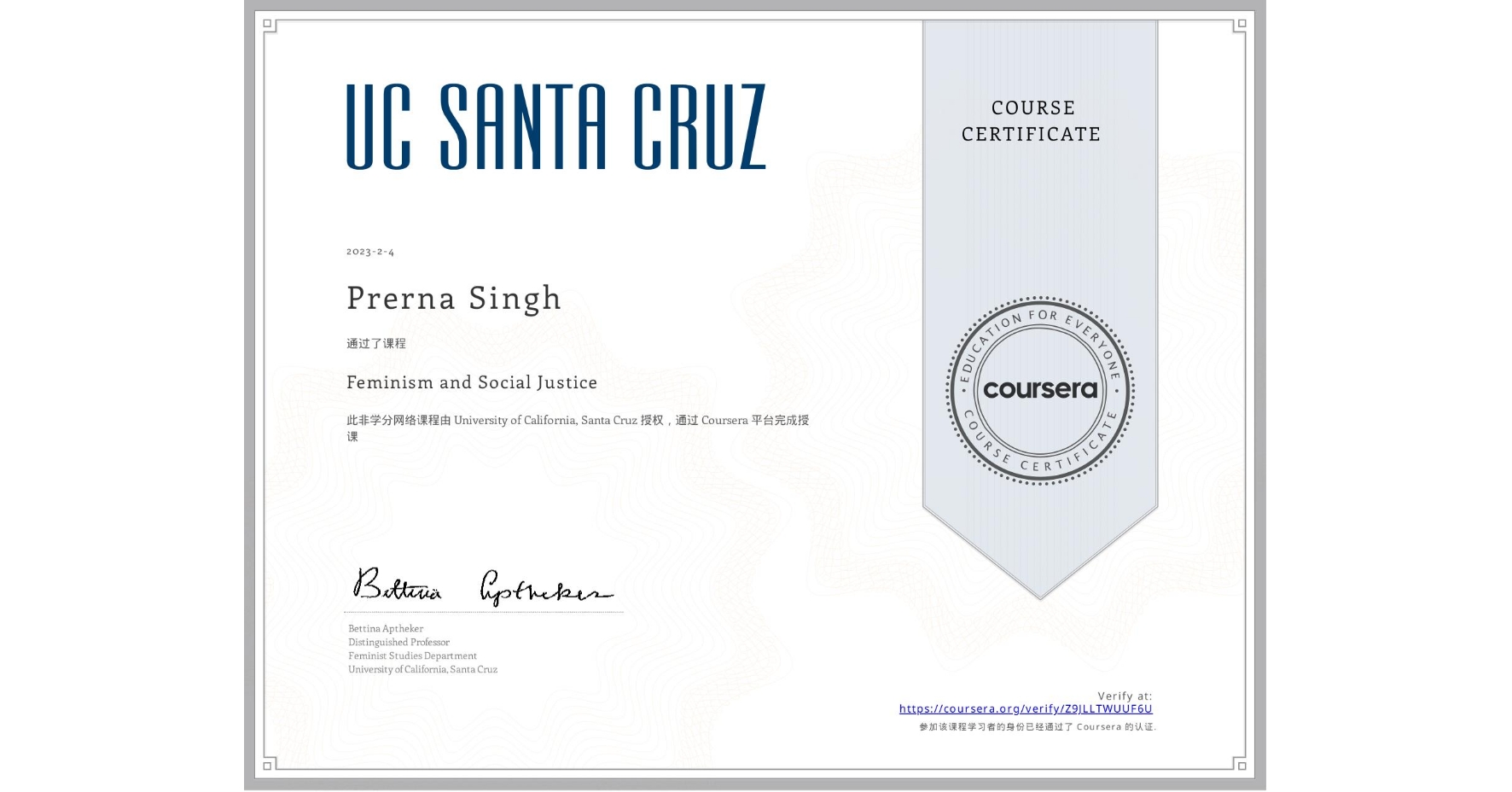 View certificate for Prerna Singh, Feminism and Social Justice, an online non-credit course authorized by University of California, Santa Cruz and offered through Coursera
