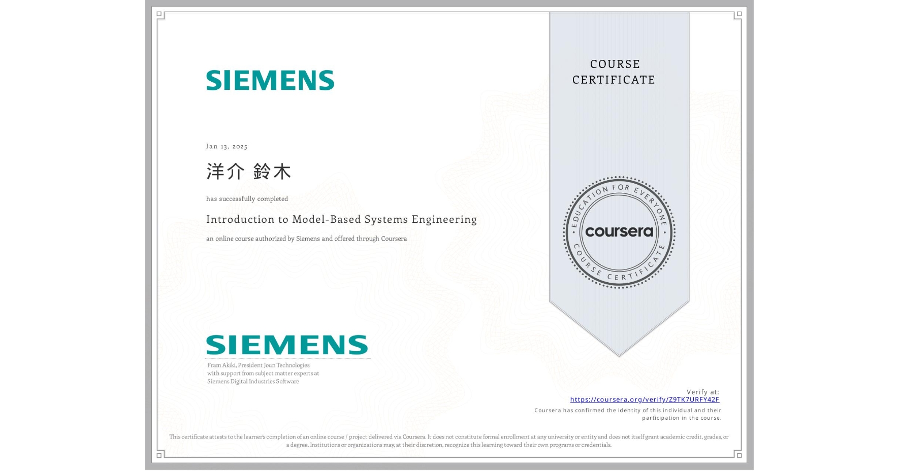 View certificate for 洋介 鈴木, Introduction to Model-Based Systems Engineering, an online non-credit course authorized by Siemens and offered through Coursera