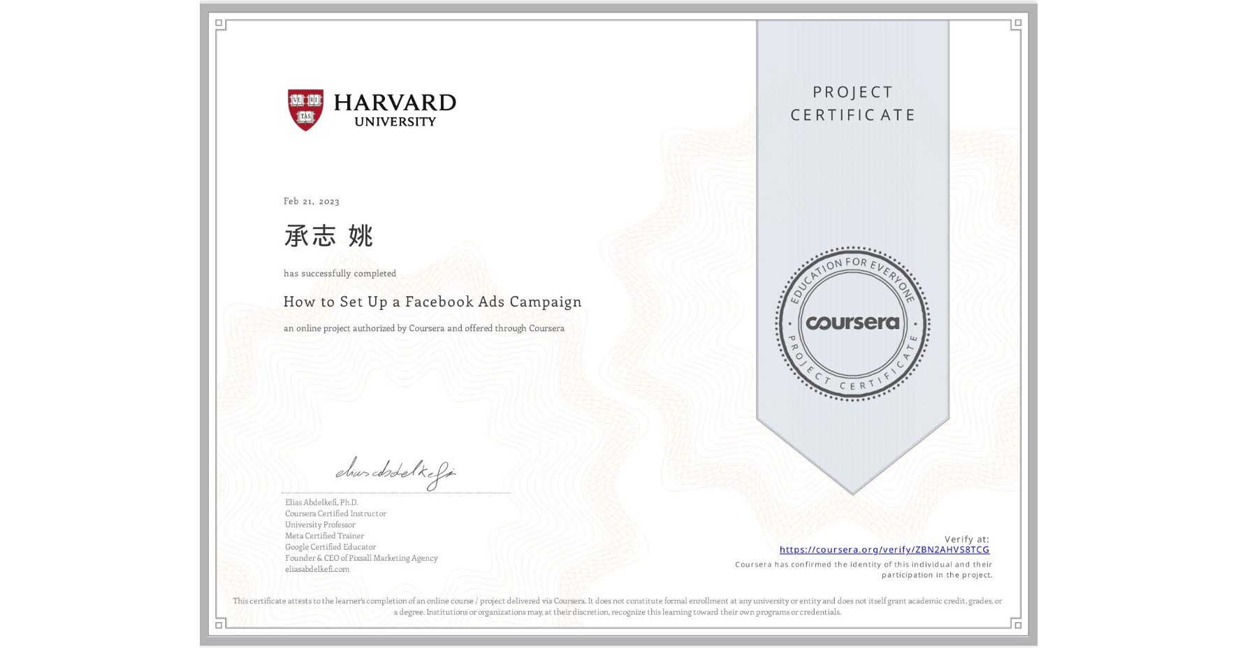 View certificate for 承志 姚, How to Set Up a Facebook Ads Campaign, an online non-credit course authorized by Coursera and offered through Coursera
