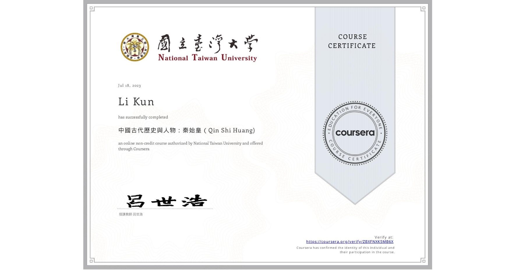 View certificate for Li Kun, 中國古代歷史與人物：秦始皇（Qin Shi Huang), an online non-credit course authorized by National Taiwan University and offered through Coursera