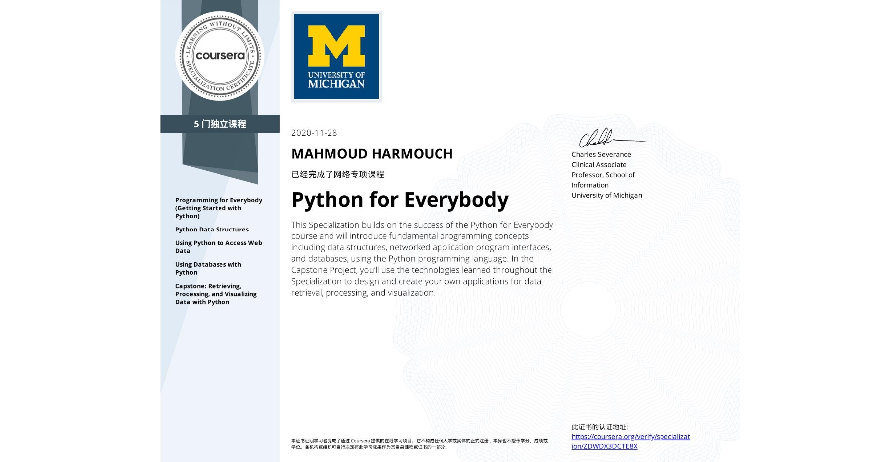 CERTIFICATE LANDING PAGE~ZDWDX3DCTE8X
