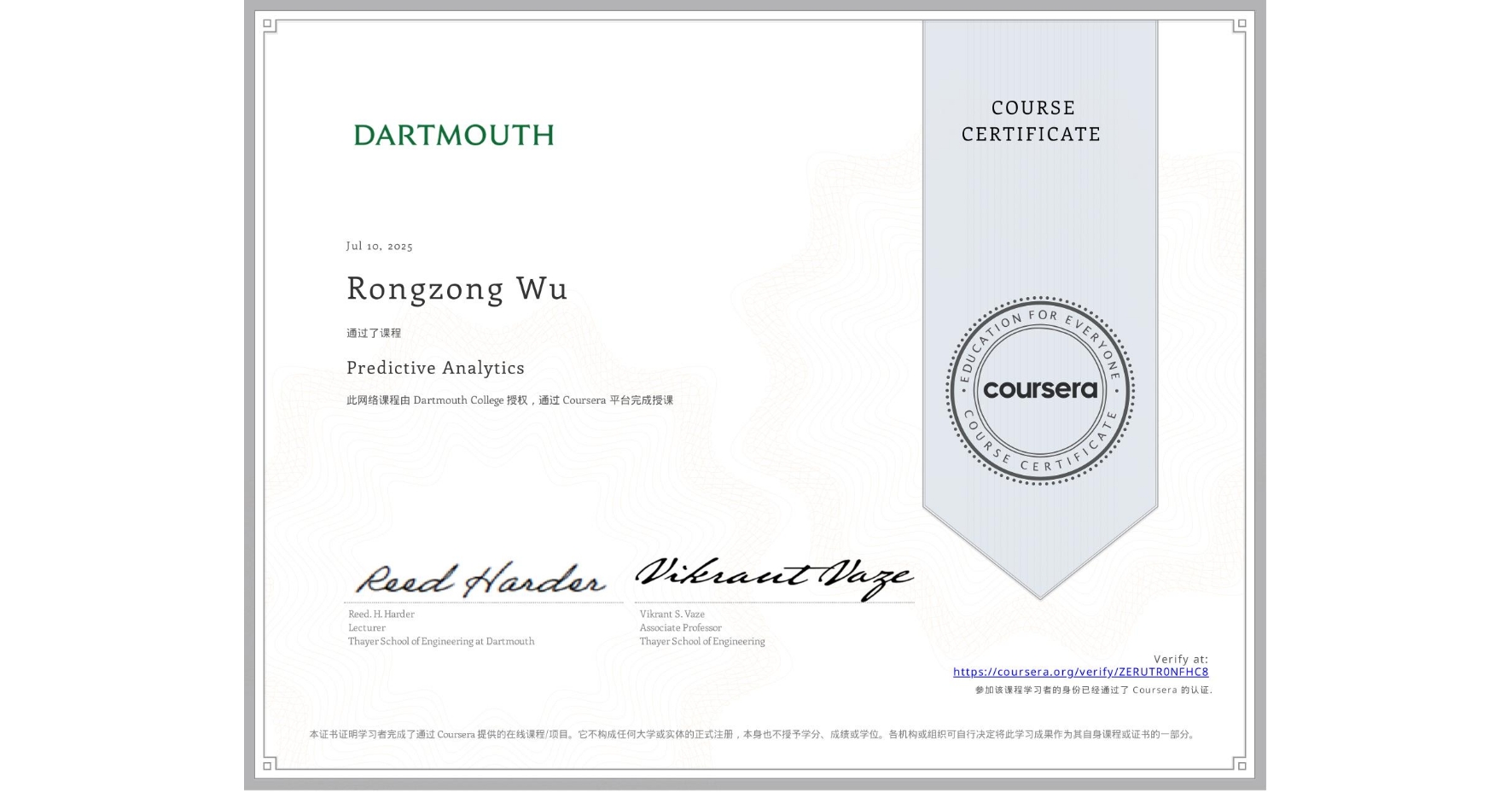 View certificate for Rongzong Wu, Predictive Analytics, an online non-credit course authorized by Dartmouth College and offered through Coursera