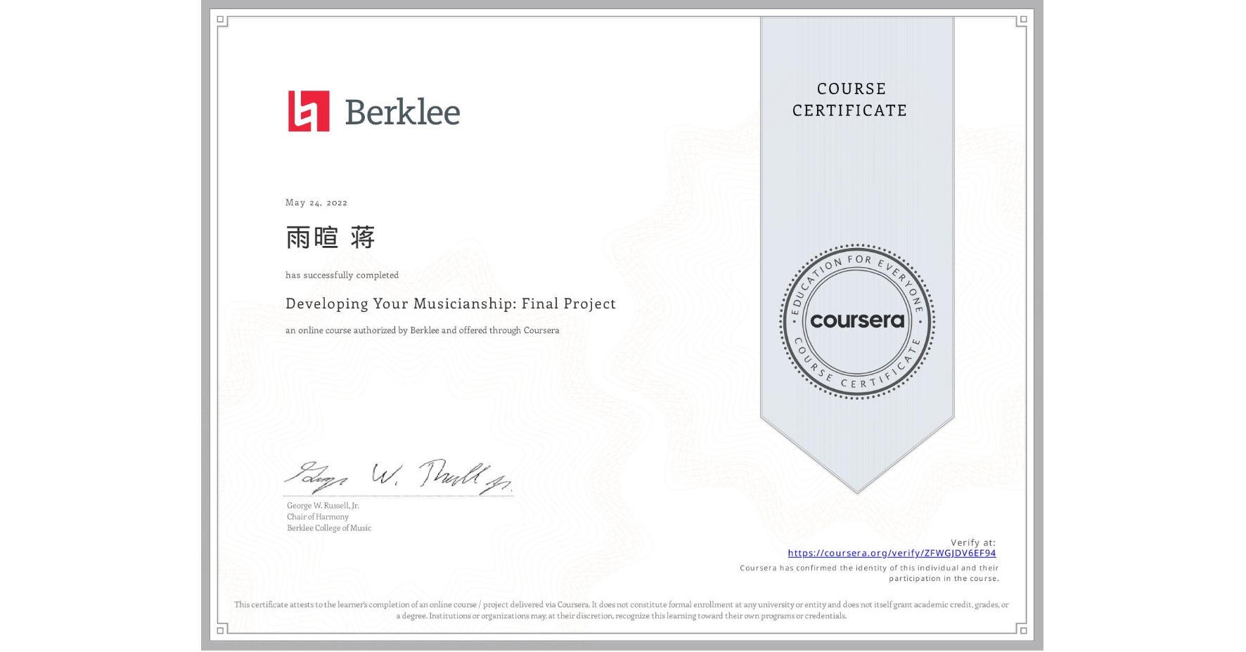 View certificate for 雨暄 蒋, Developing Your Musicianship: Final Project, an online non-credit course authorized by Berklee and offered through Coursera