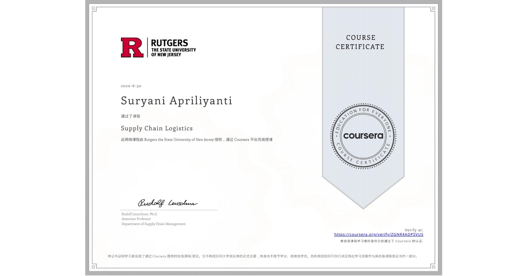 View certificate for Suryani Apriliyanti, Supply Chain Logistics, an online non-credit course authorized by Rutgers the State University of New Jersey and offered through Coursera
