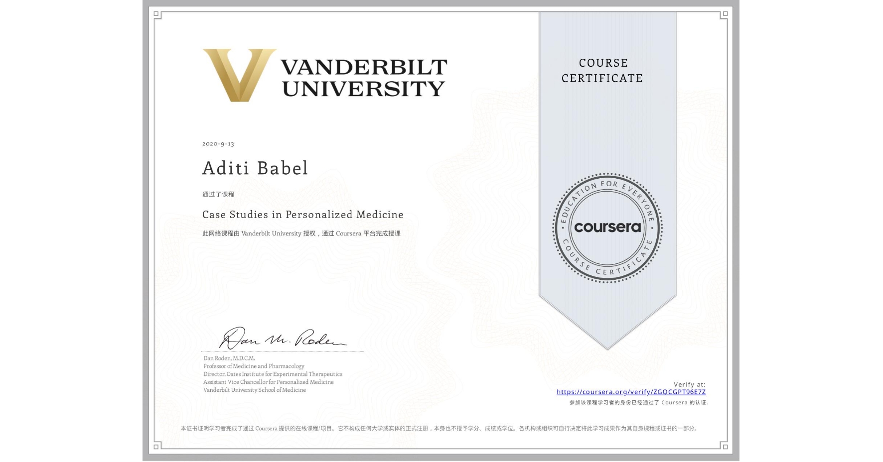 View certificate for Aditi Babel, Case Studies in Personalized Medicine, an online non-credit course authorized by Vanderbilt University and offered through Coursera