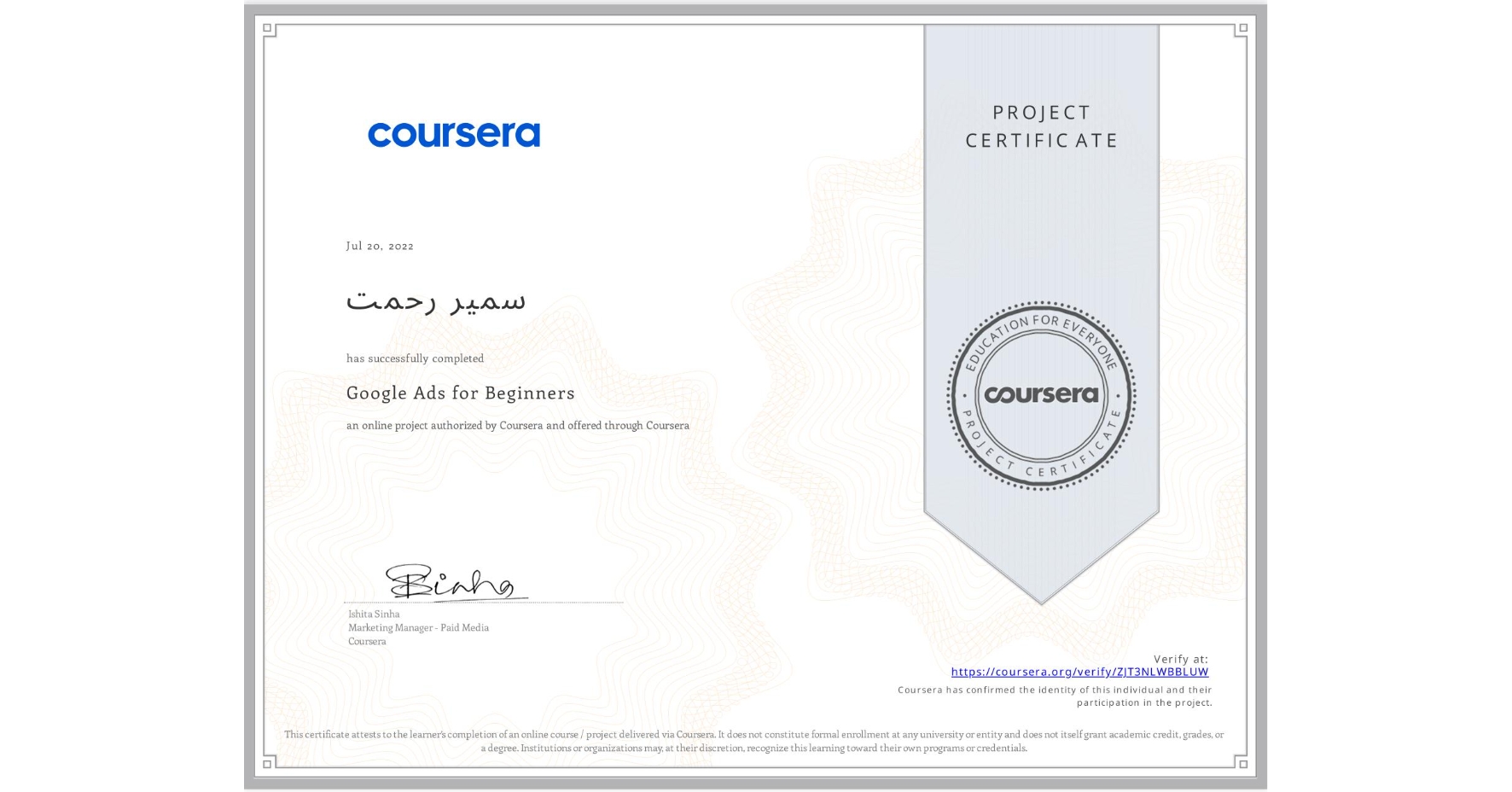 View certificate for سمیر رŘŮ…ŘŞ, Google Ads for Beginners, an online non-credit course authorized by Coursera and offered through Coursera