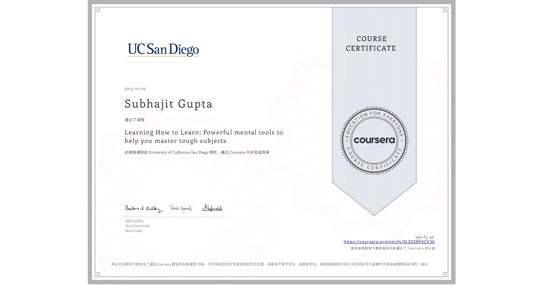 View certificate for Subhajit Gupta, Learning How to Learn: Powerful mental tools to help you master tough subjects, an online non-credit course authorized by Deep Teaching Solutions and offered through Coursera