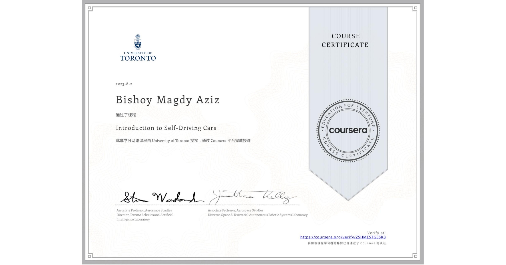 View certificate for Bishoy Magdy Aziz, Introduction to Self-Driving Cars, an online non-credit course authorized by University of Toronto and offered through Coursera