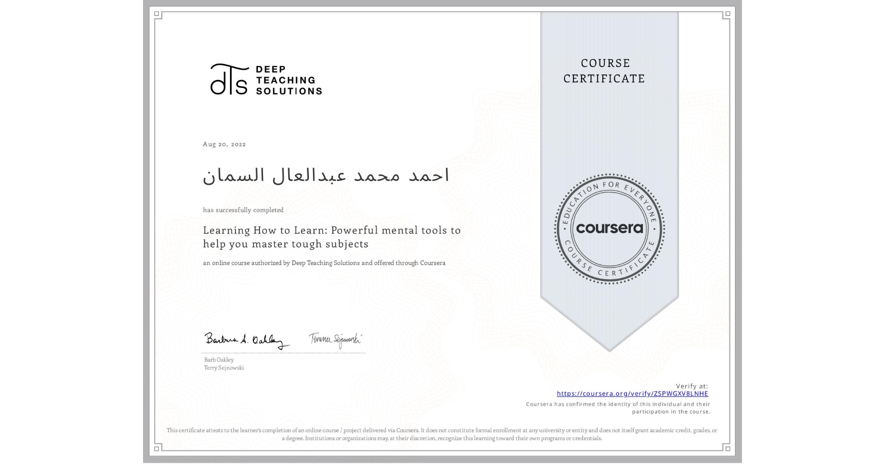 View certificate for احمد محمد عبدالعال السمان, Learning How to Learn: Powerful mental tools to help you master tough subjects, an online non-credit course authorized by Deep Teaching Solutions and offered through Coursera