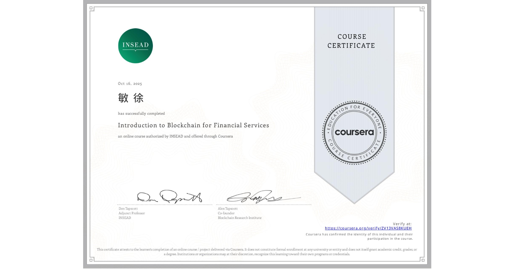 View certificate for 敏 徐, Introduction to Blockchain for Financial Services, an online non-credit course authorized by INSEAD and offered through Coursera