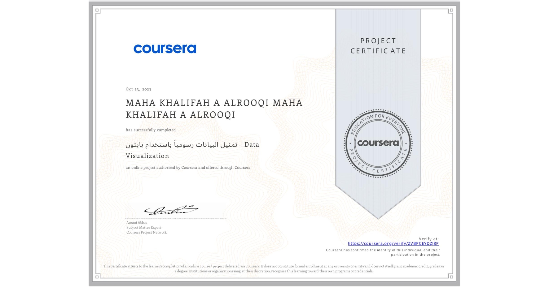 View certificate for MAHA KHALIFAH A ALROOQI MAHA KHALIFAH A ALROOQI, تمثيل البيانات رسومياً باستخدام بايثون - Data Visualization, an online non-credit course authorized by Coursera and offered through Coursera