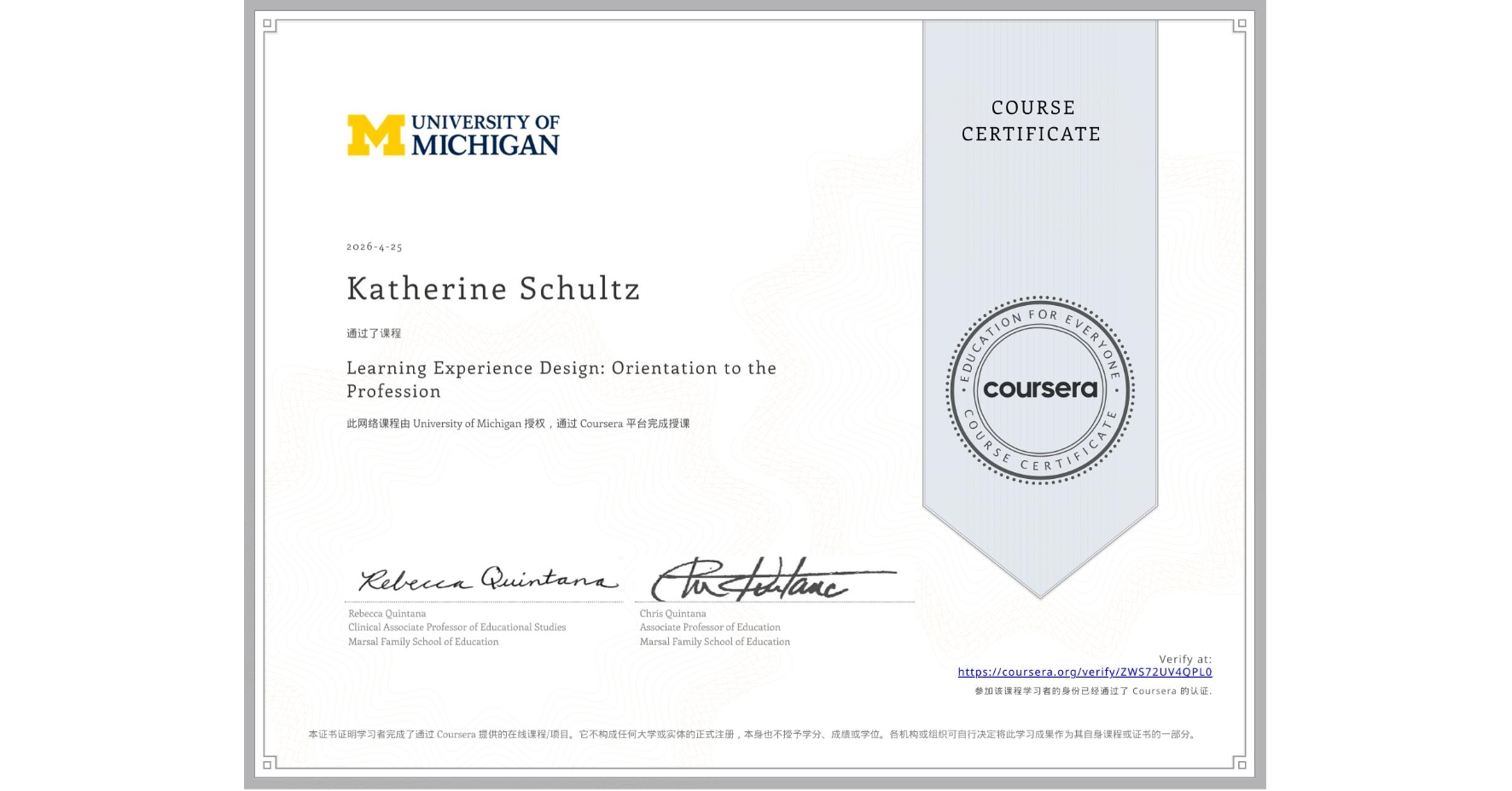 View certificate for Katherine Schultz, Learning Experience Design: Orientation to the Profession, an online non-credit course authorized by University of Michigan and offered through Coursera