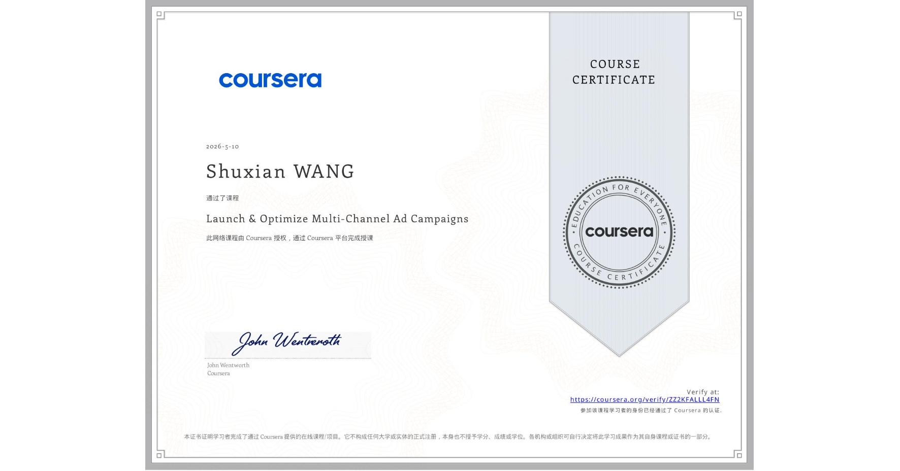 View certificate for Shuxian WANG, Launch & Optimize Multi-Channel Ad Campaigns, an online non-credit course authorized by Coursera and offered through Coursera