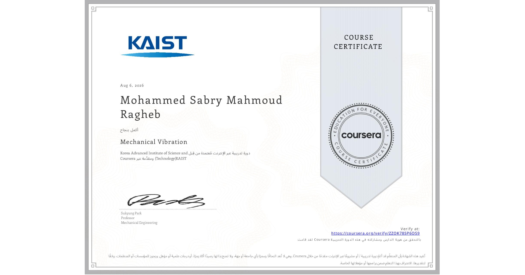View certificate for Mohammed Sabry Mahmoud Ragheb, Mechanical Vibration, an online non-credit course authorized by Korea Advanced Institute of Science and Technology(KAIST) and offered through Coursera