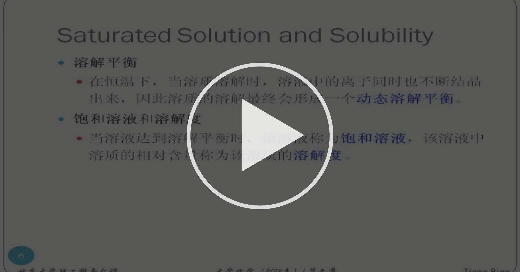 7 2 溶液 2 化学平衡 Coursera