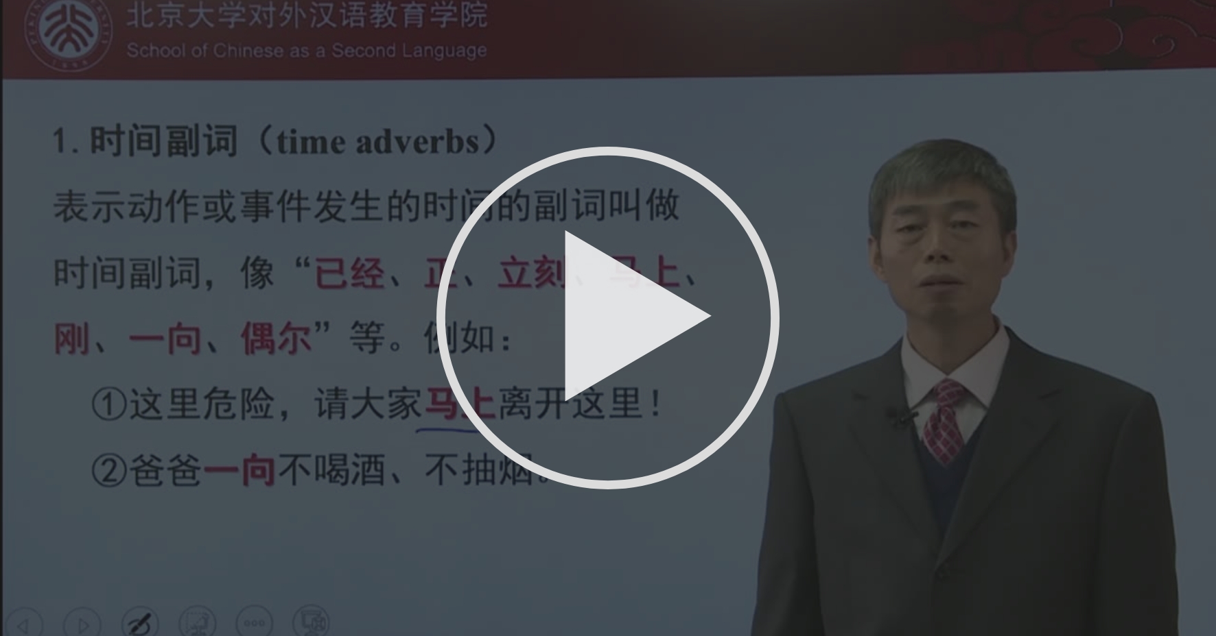 课时1 副词的类别和作用 第三讲副词 介词和连词 Coursera 课时1 副词的类别和作用 第三讲副词 介词和连词 Coursera