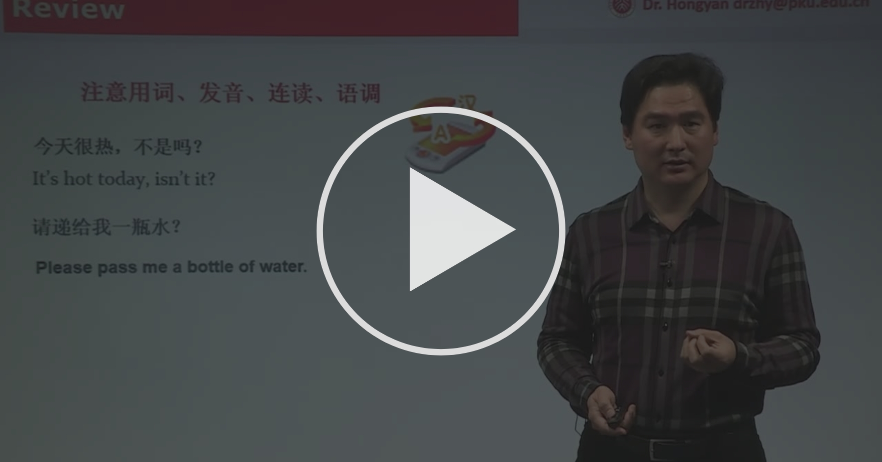 2.8 快速复习与单音发音作业1 Quick Review and Homework No.1 Week2. 语音语调