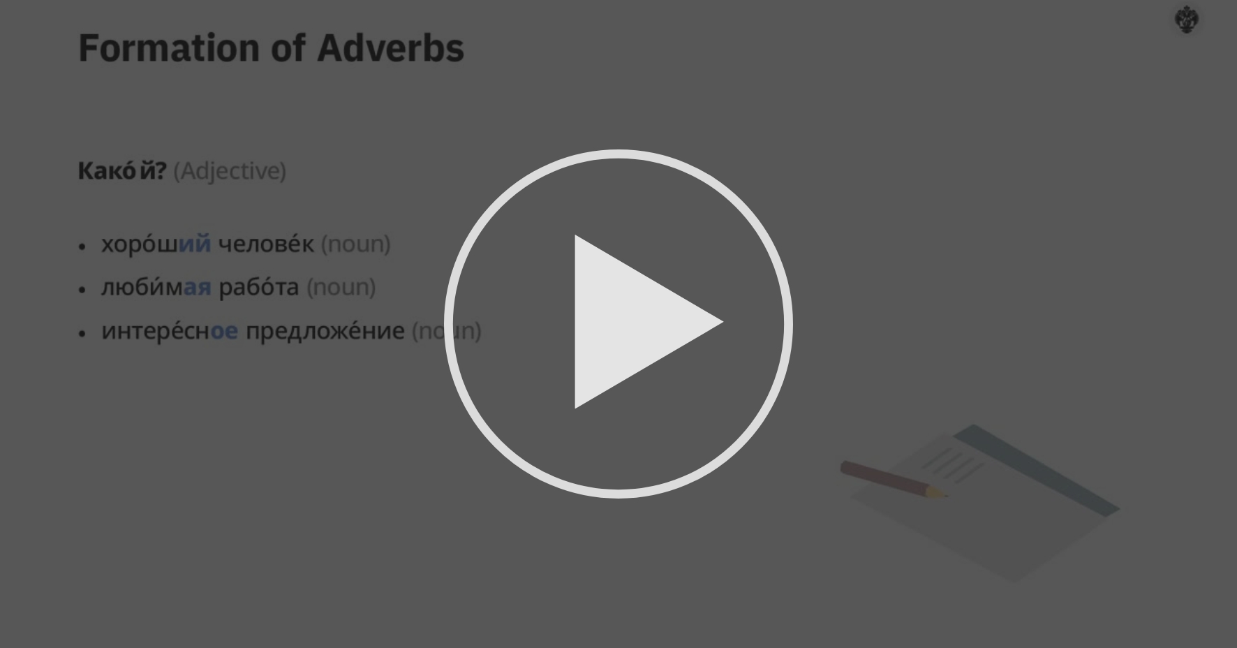 Grammar: Comparative and Superlative Forms of Adjectives and Adverbs