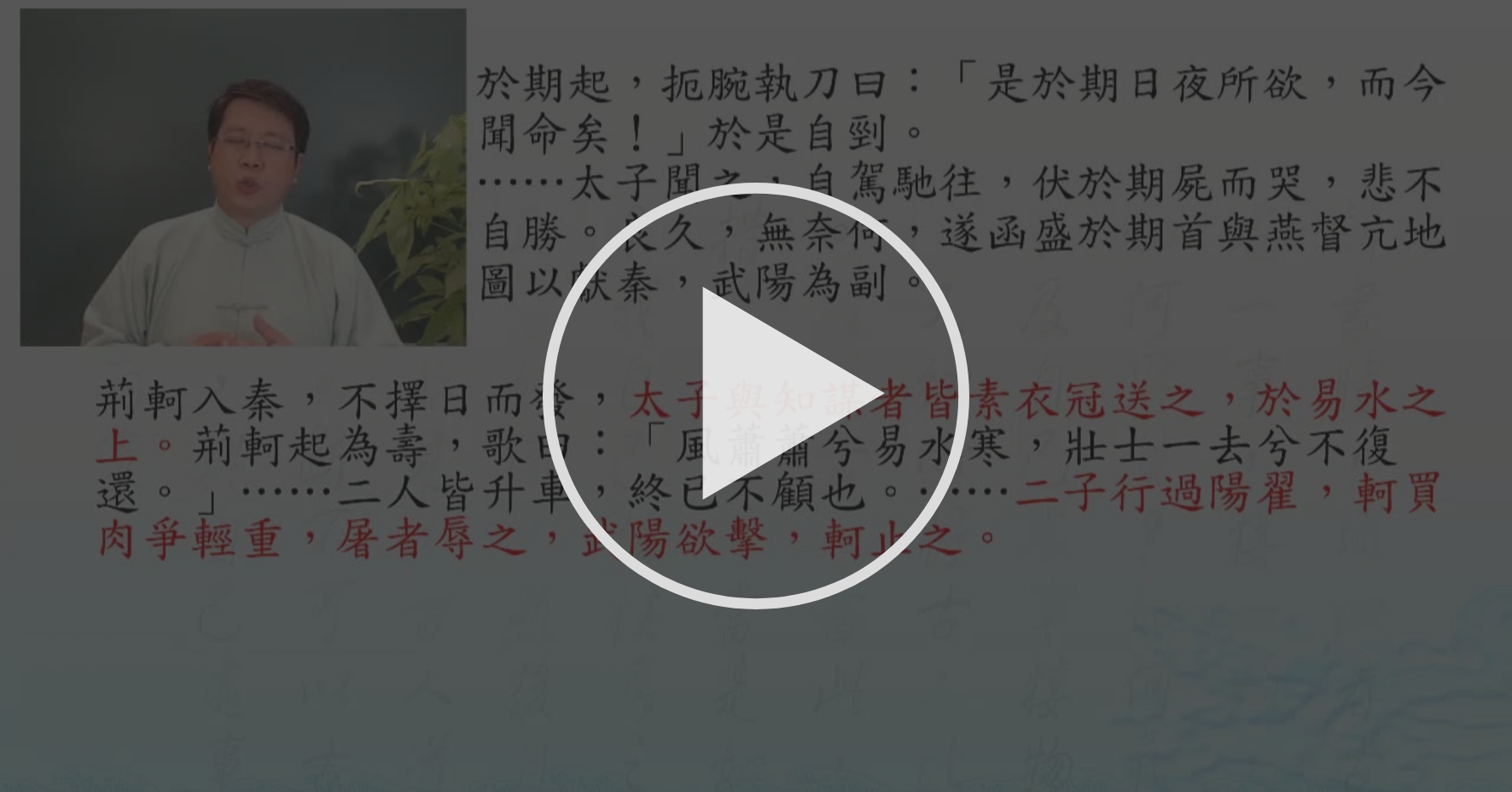 琴音救了秦王一條命 The Sound Of Guqin Saves His Life 後人如何看始皇 漢代畫像石中的秦始皇emperor Qin S Portraits In The Han Dynasty Art 琴音救了秦王一條命 The Sound Of Guqin Saves His Life 後人如何看始皇 漢代畫像石中的秦始皇emperor Qin S Portraits In The Han Dynasty Art