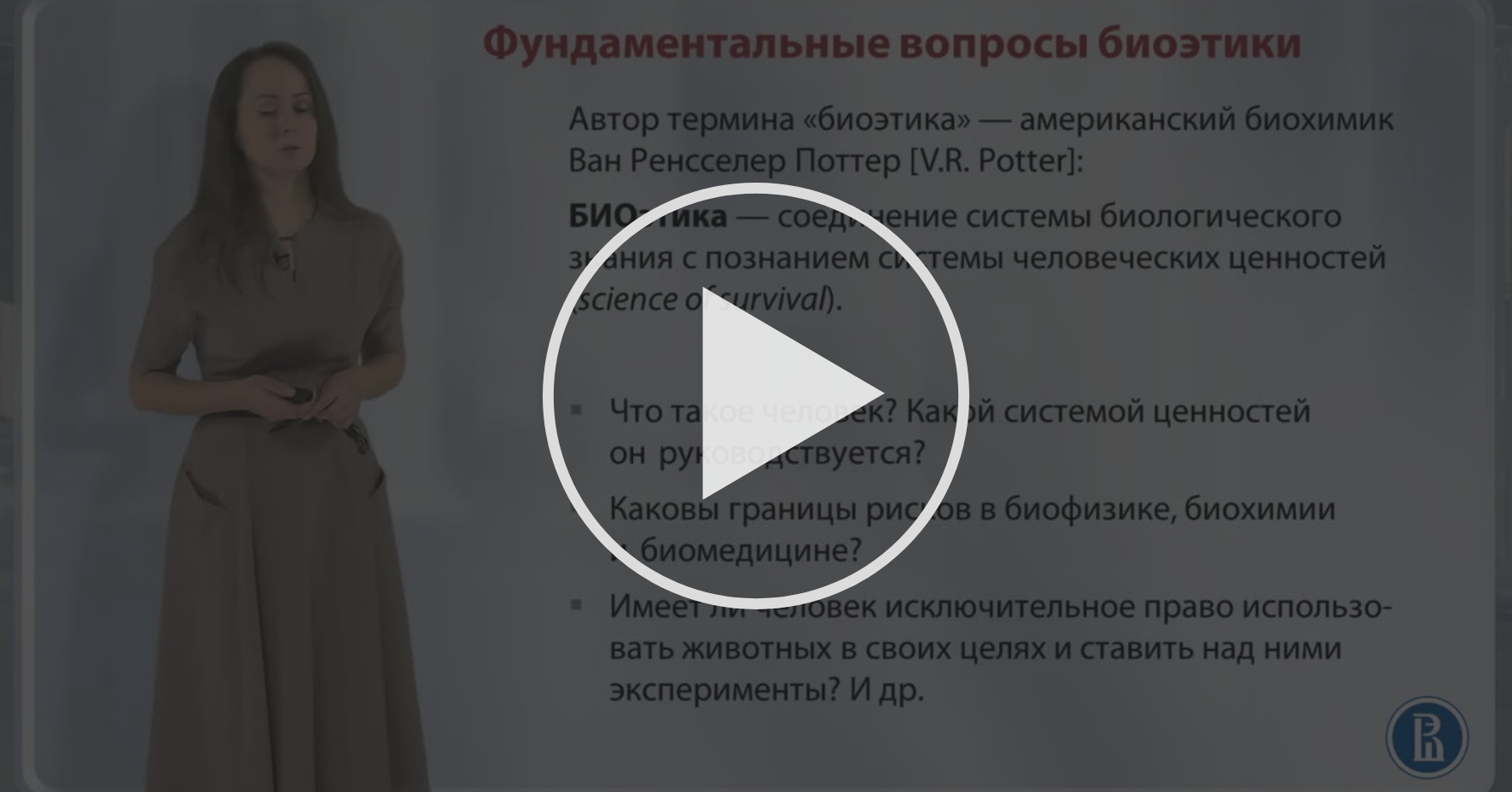 Основные Проблемы Биоэтики Эссе Основные Проблемы Биоэтики Эссе