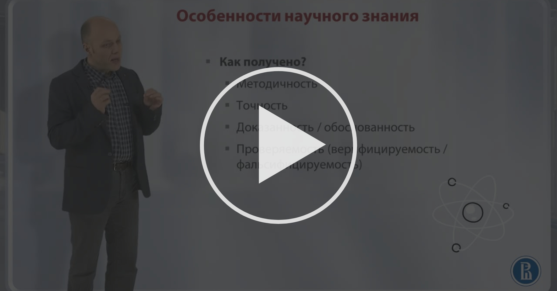 Ст идеал. Вывод про революционеров демократов. Презентация на тему мой идеал. Протонаука древних цивилизаций. Кто такой идеалист.