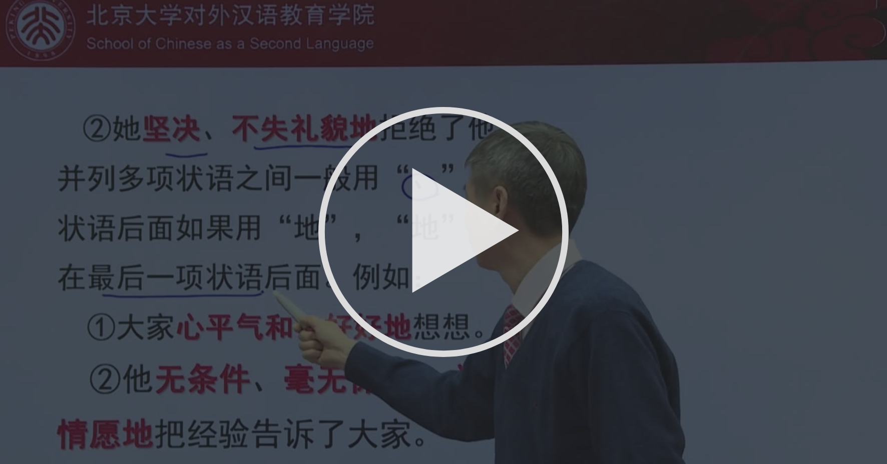 课时5 多项状语的顺序 第六讲定语和状语 Coursera