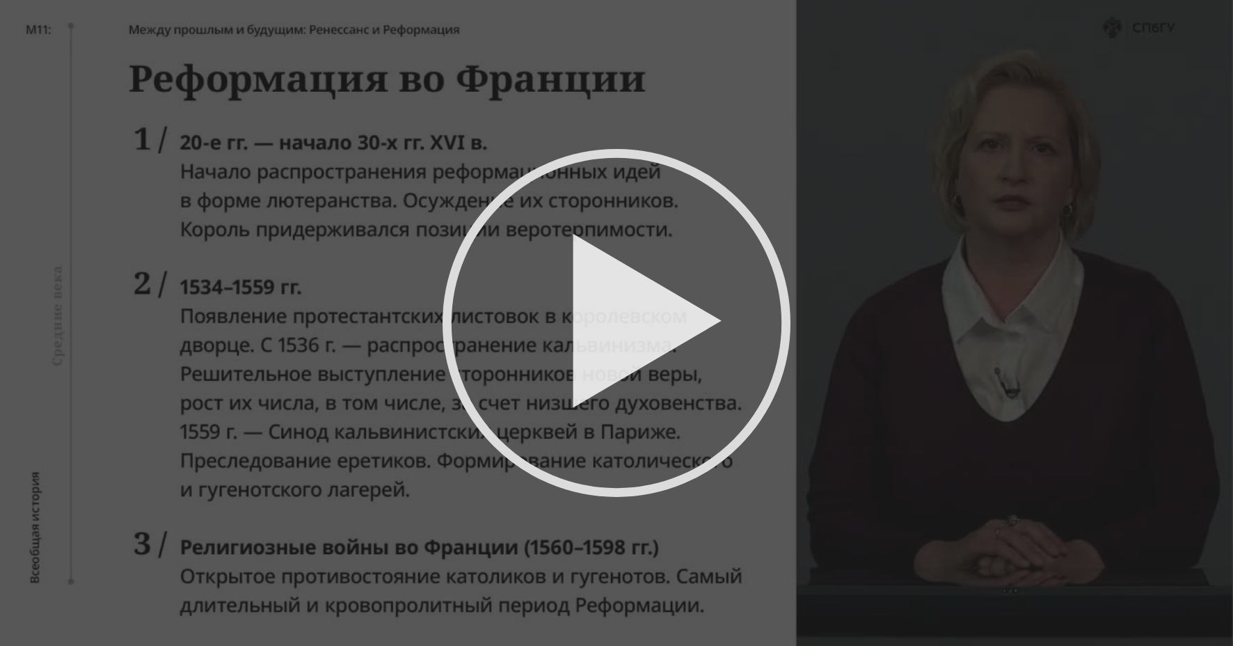 Дипломная работа по теме Двор Екатерины Медичи Дипломная работа по теме Двор Екатерины Медичи