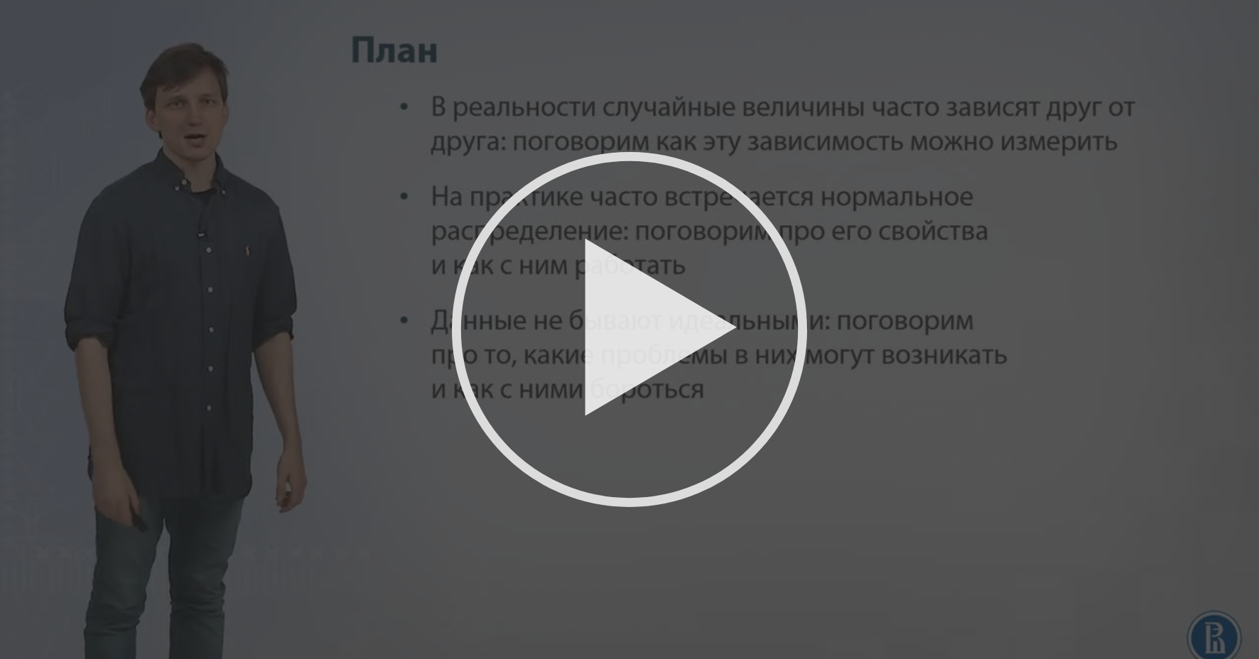 Зависимые и независимые случайные величины Зависимые и независимые случайные величины