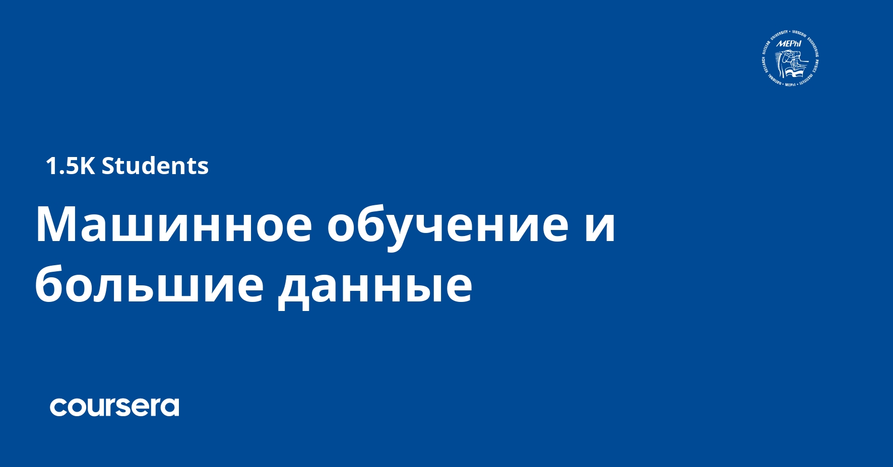 mashinnoe obuchenie i bolshie dannye